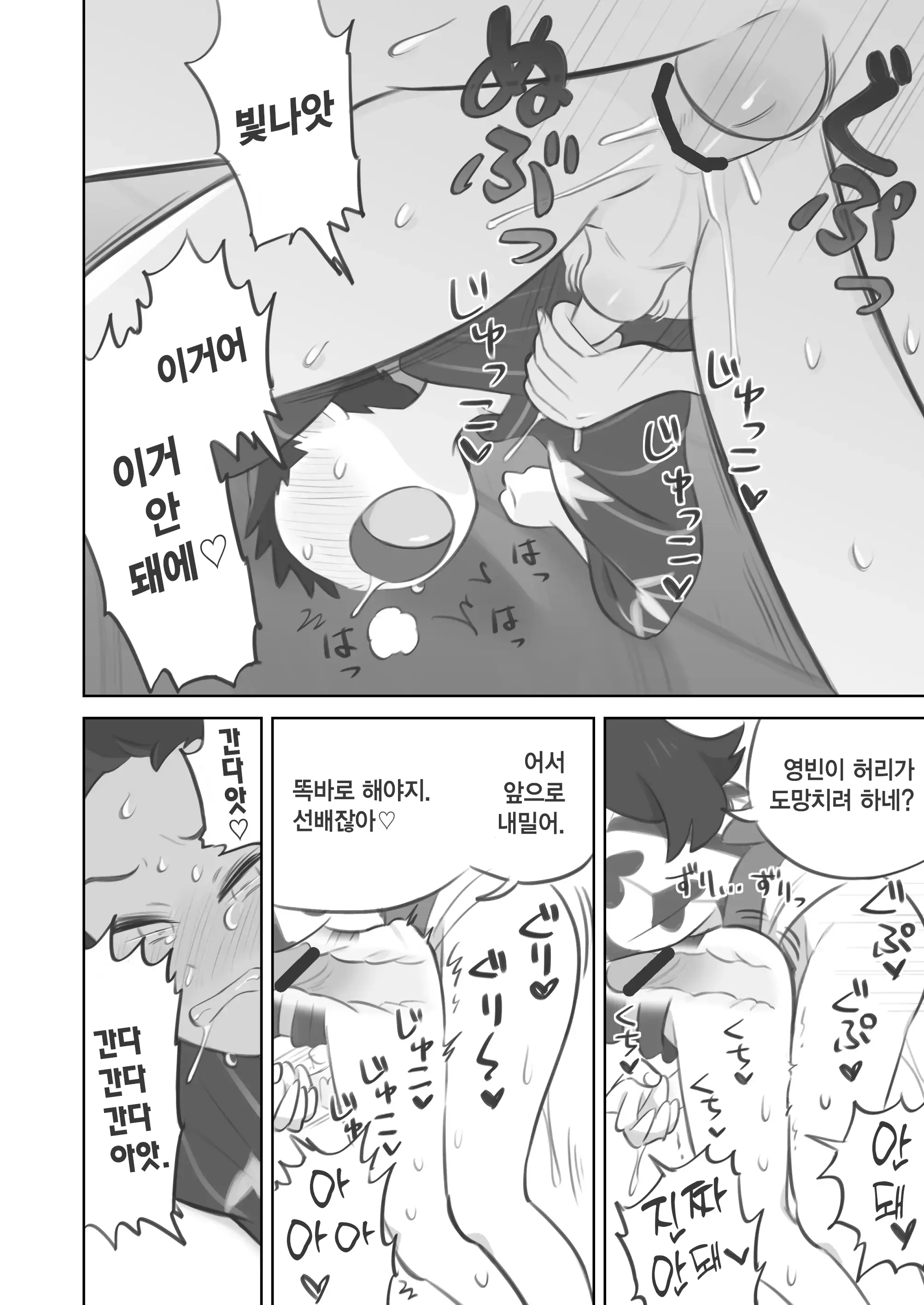 웹툰 이미지 13
