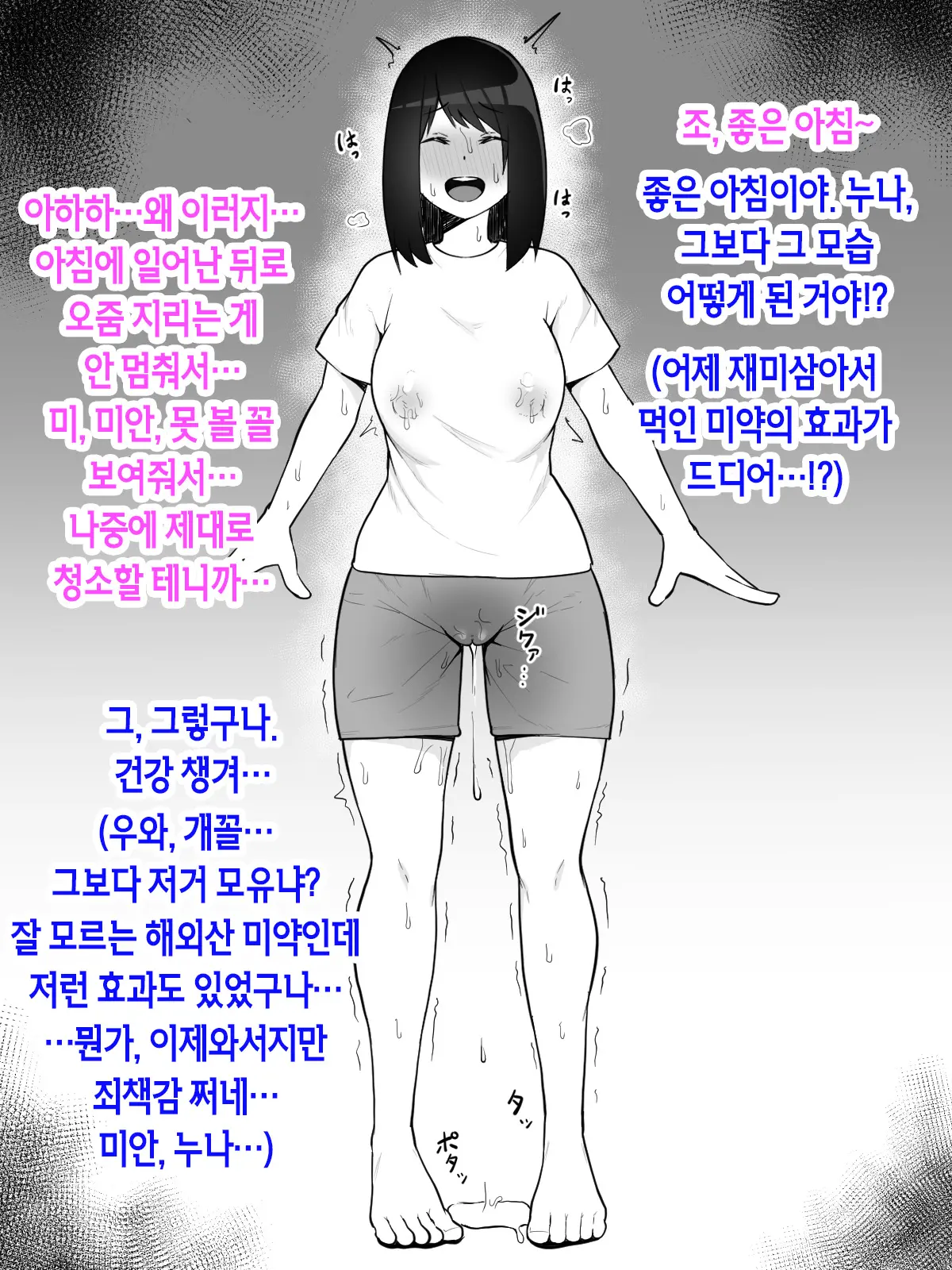 웹툰 이미지 129