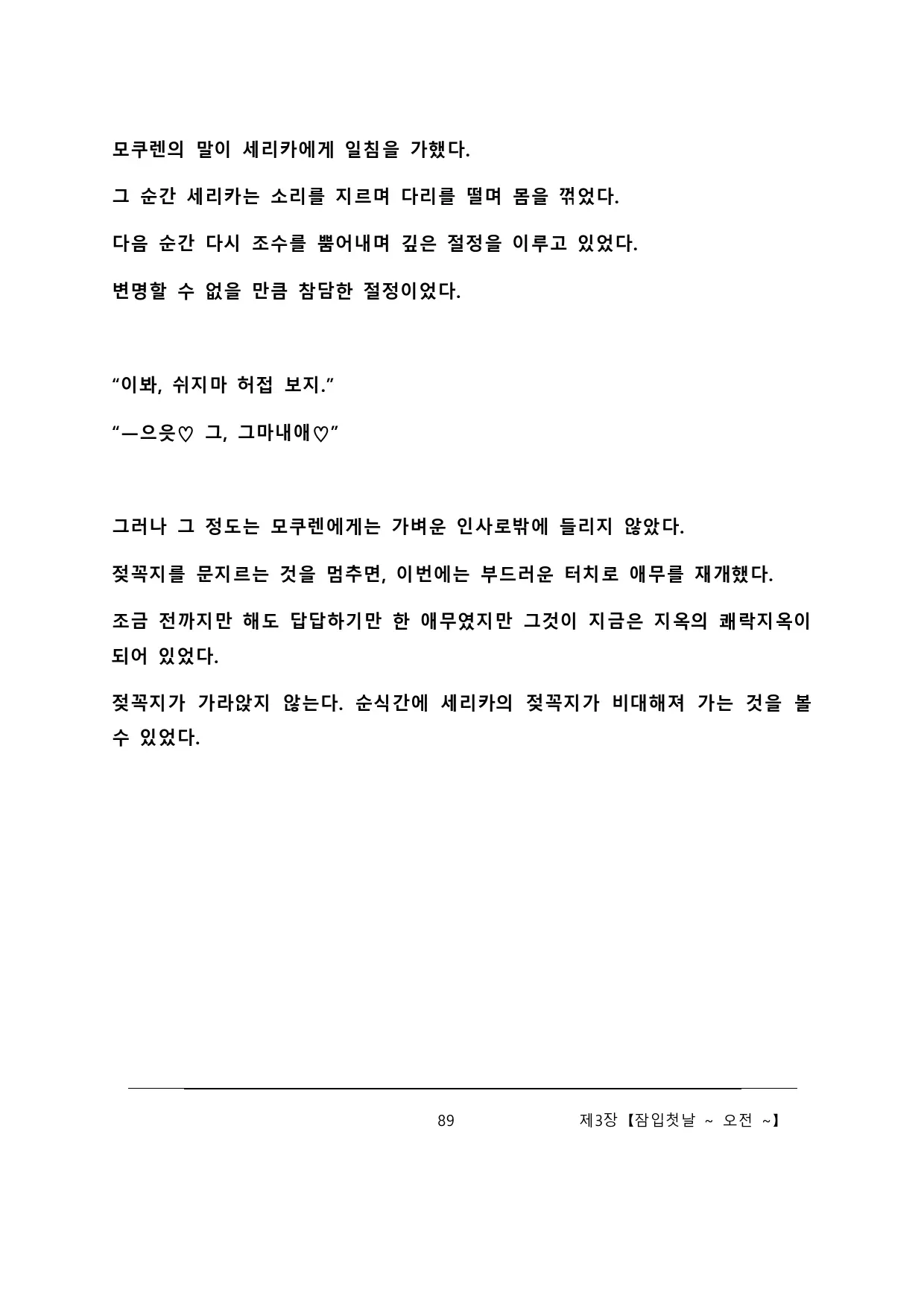 웹툰 이미지 94