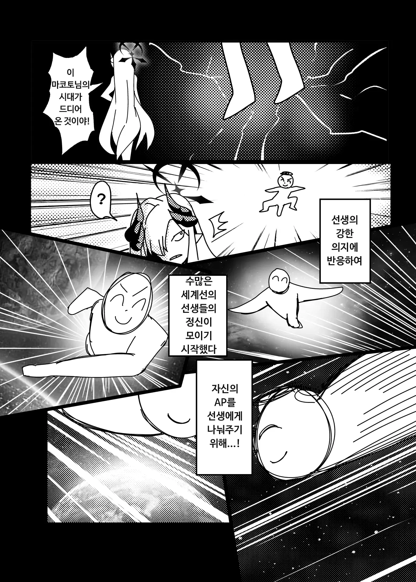 웹툰 이미지 23
