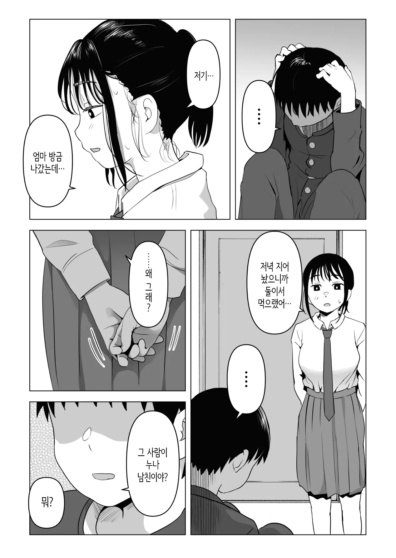 웹툰 이미지 42