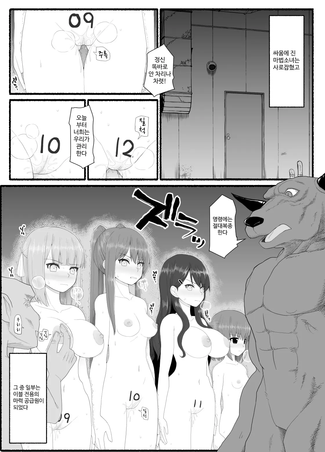 웹툰 이미지 210