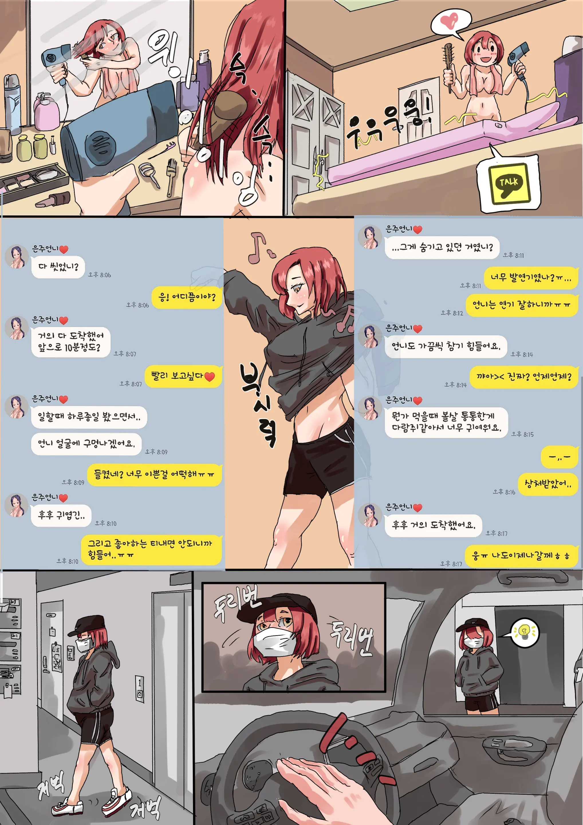 웹툰 이미지 24