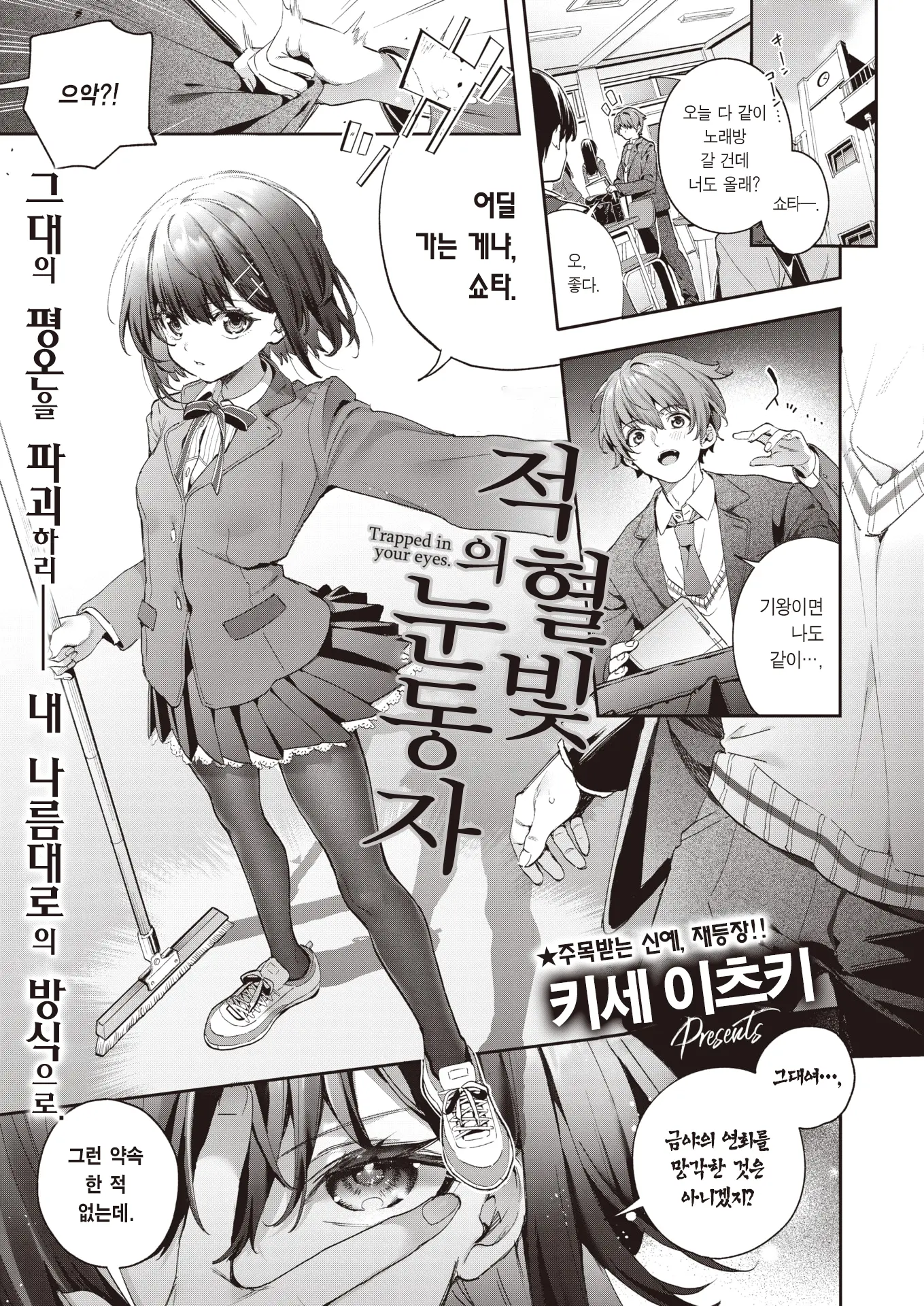 웹툰 이미지 1