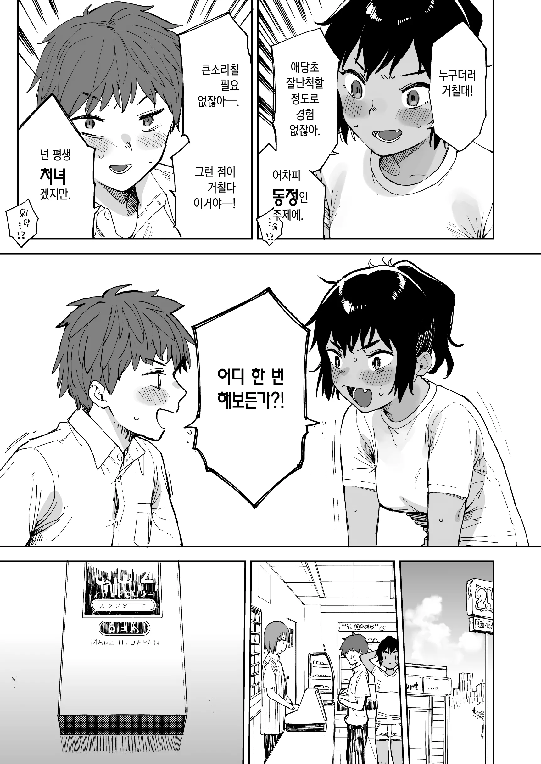 웹툰 이미지 5