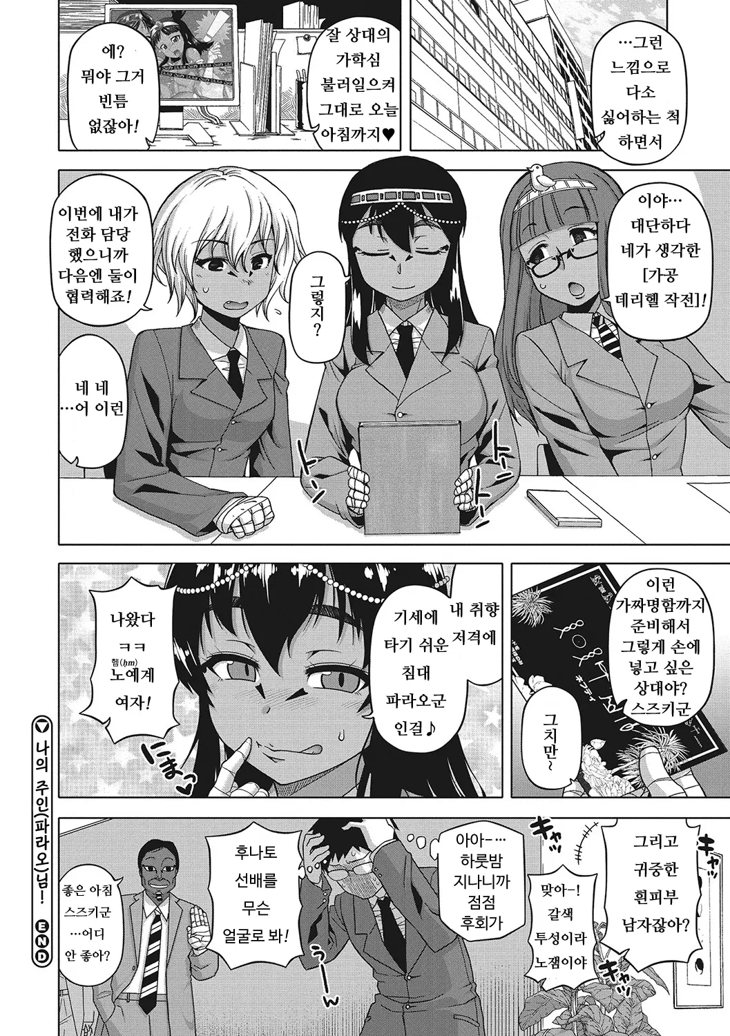 웹툰 이미지 22
