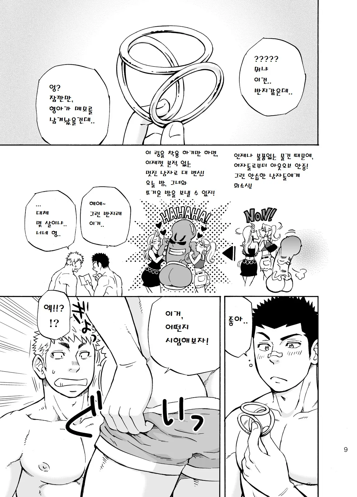 웹툰 이미지 7