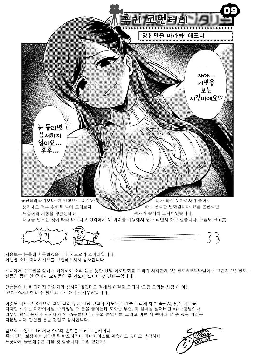 웹툰 이미지 214