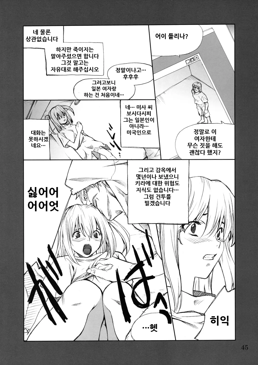 웹툰 이미지 44