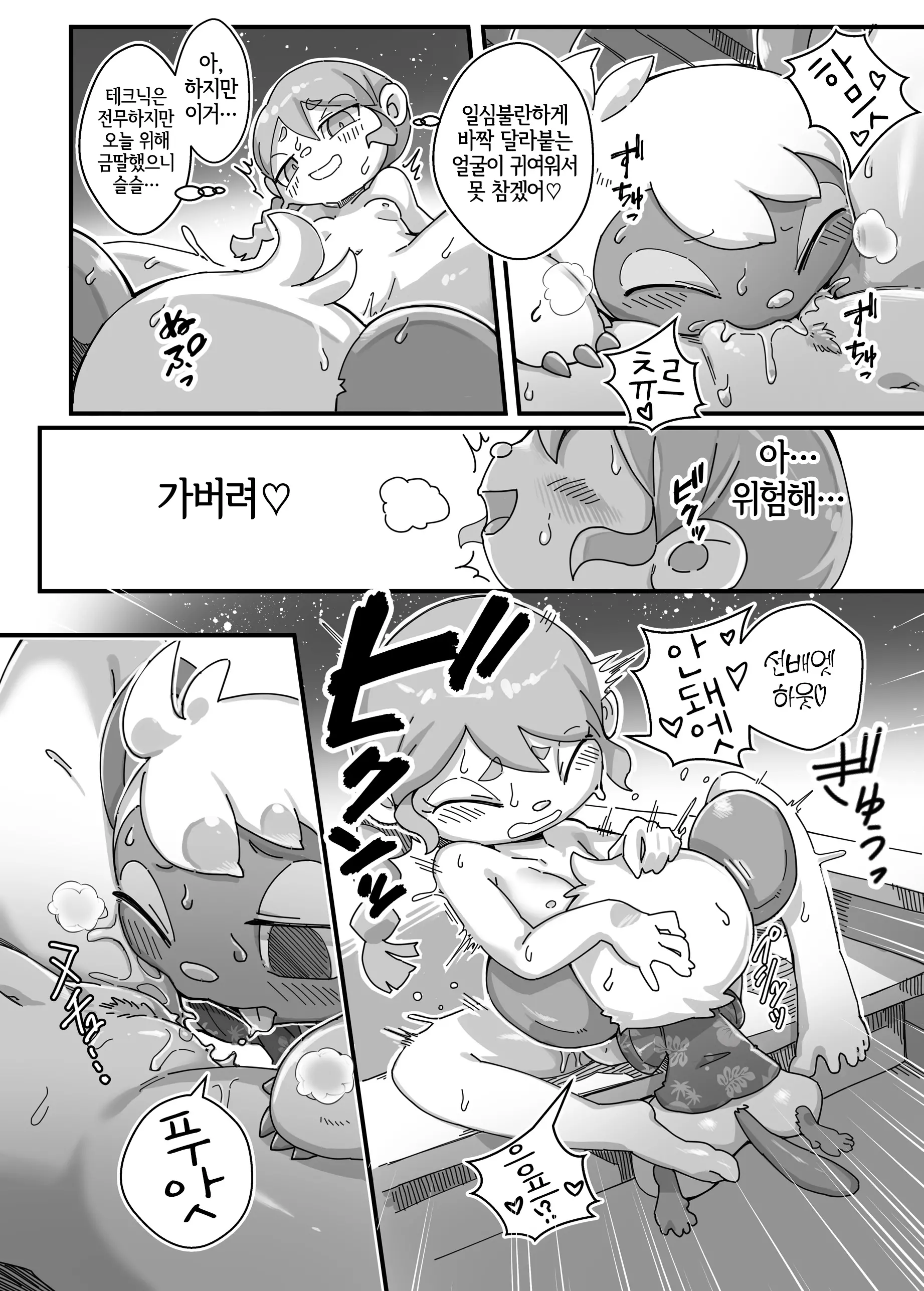 웹툰 이미지 18
