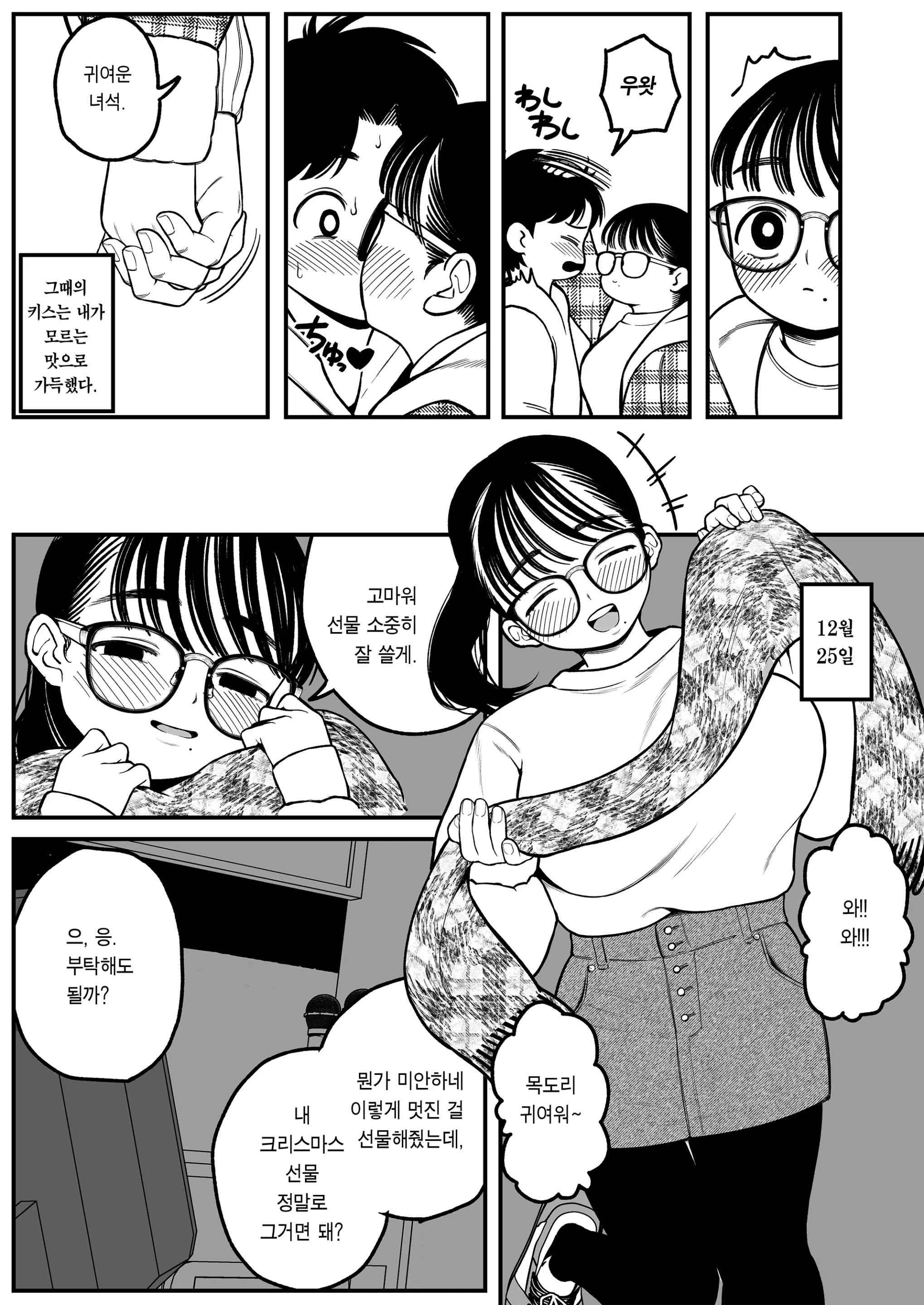 웹툰 이미지 28
