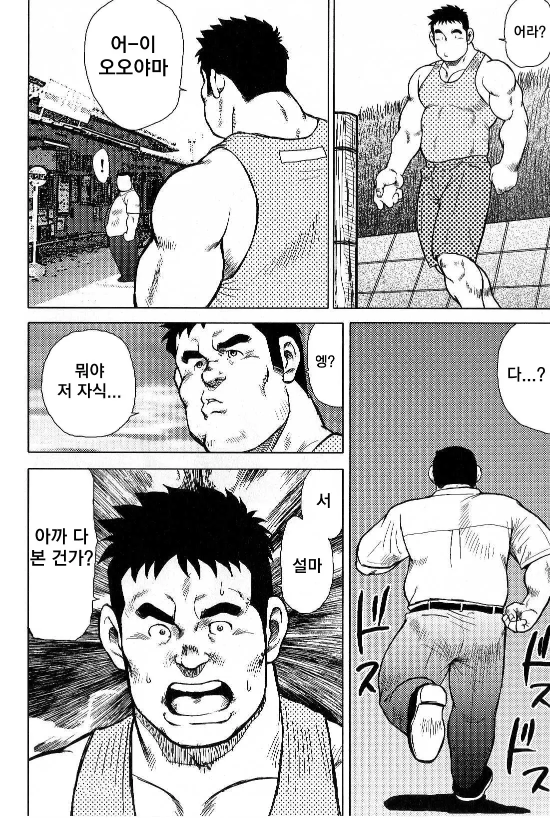 웹툰 이미지 47