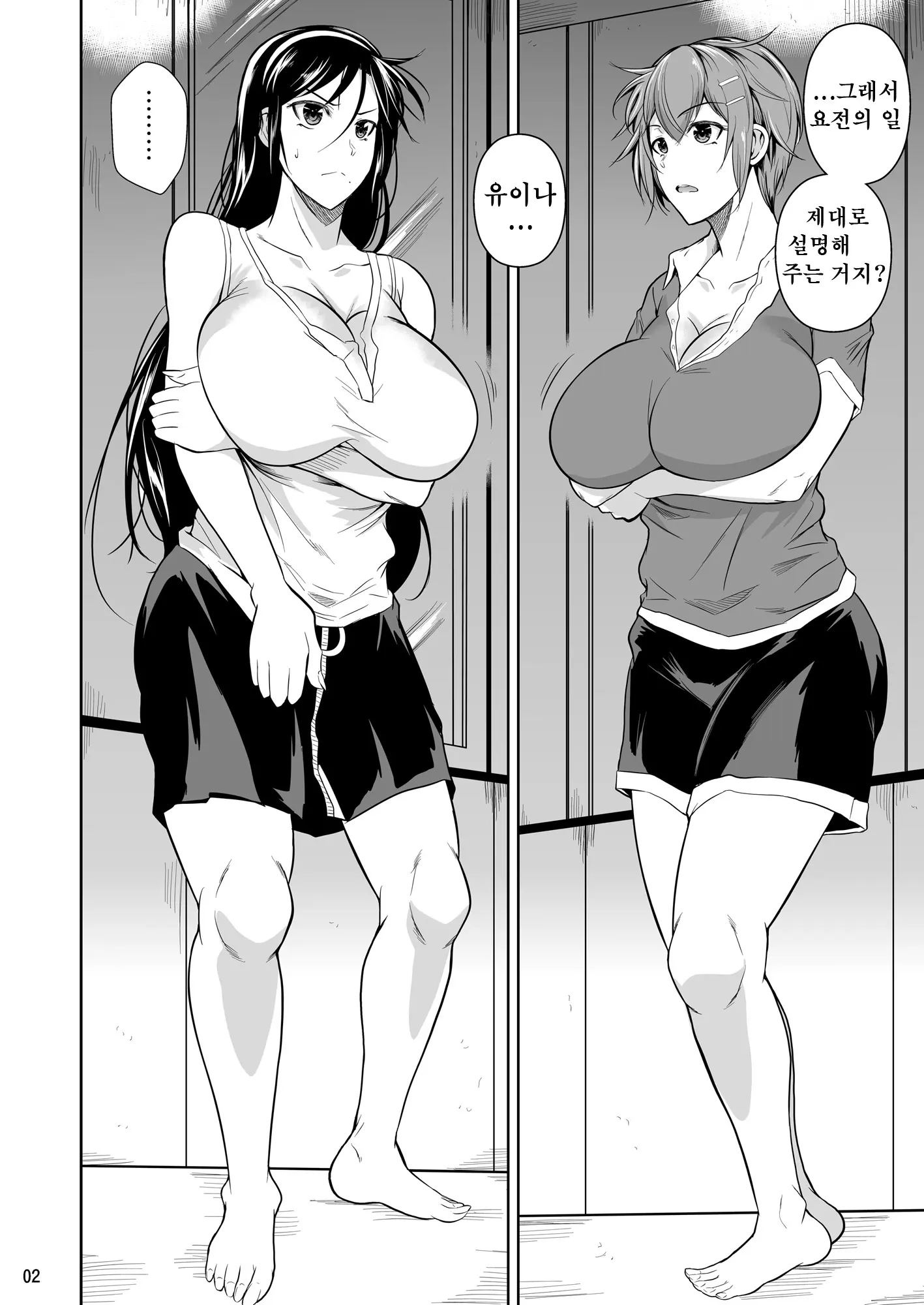 웹툰 이미지 284