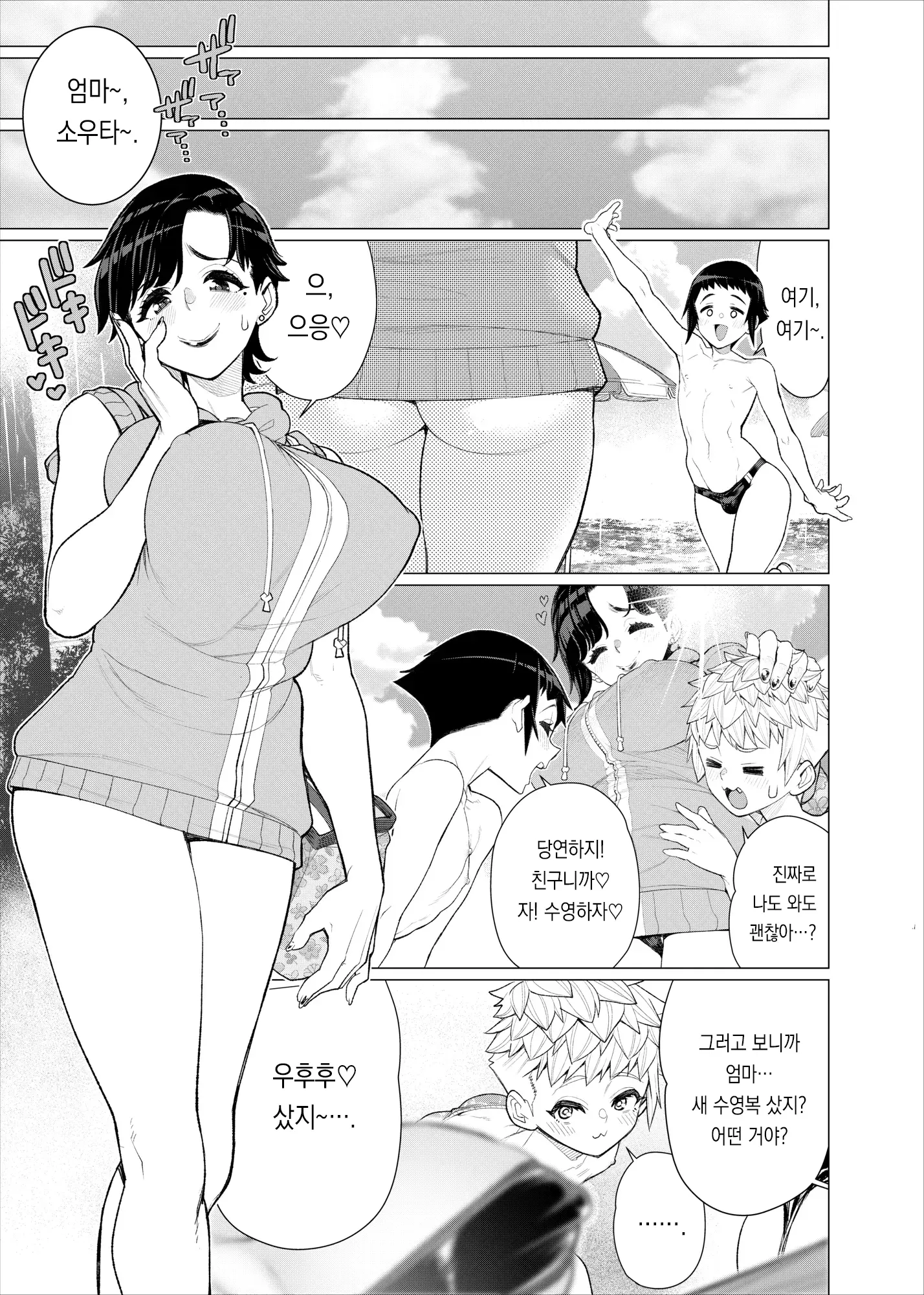 웹툰 이미지 45