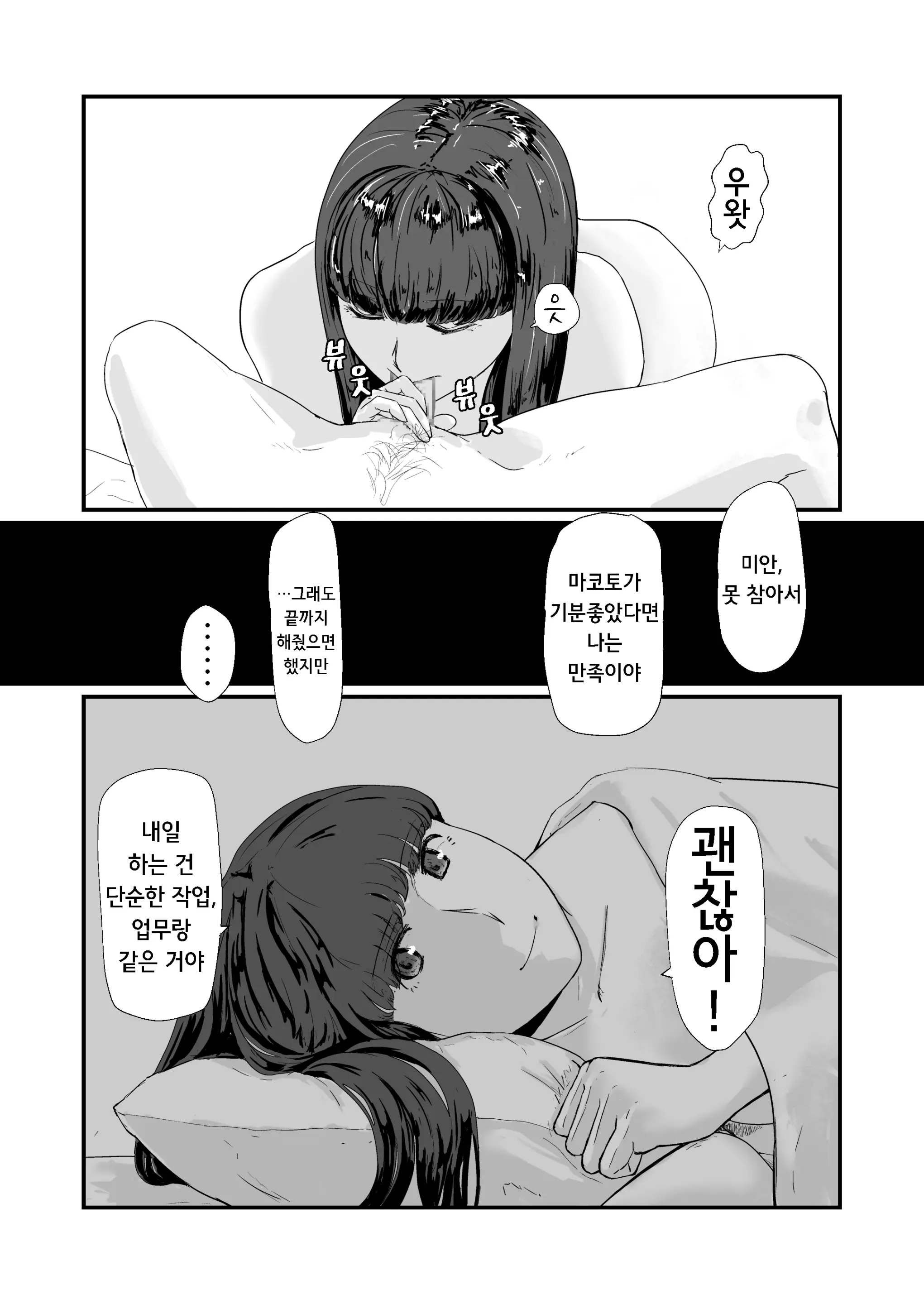 웹툰 이미지 12
