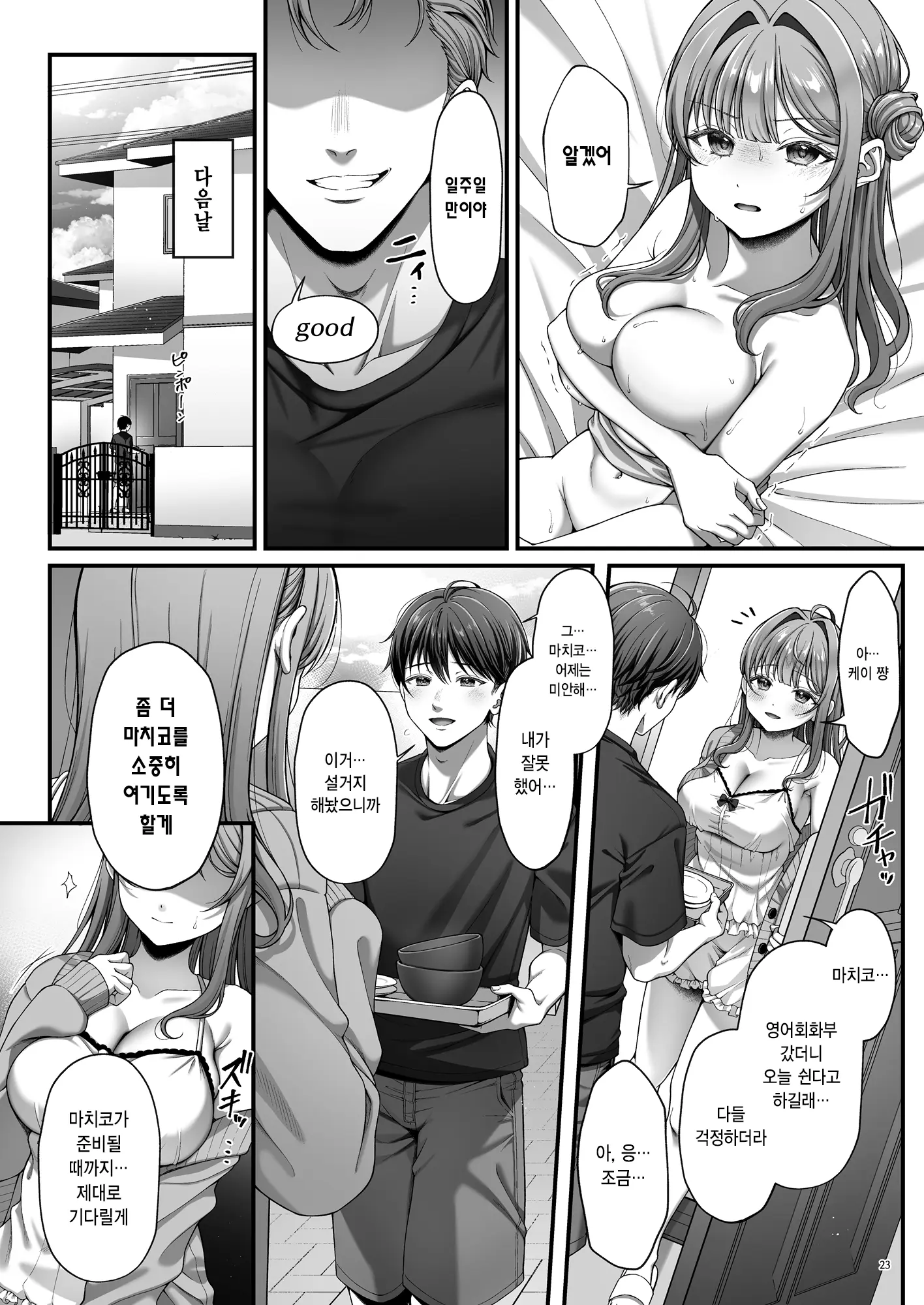 웹툰 이미지 24
