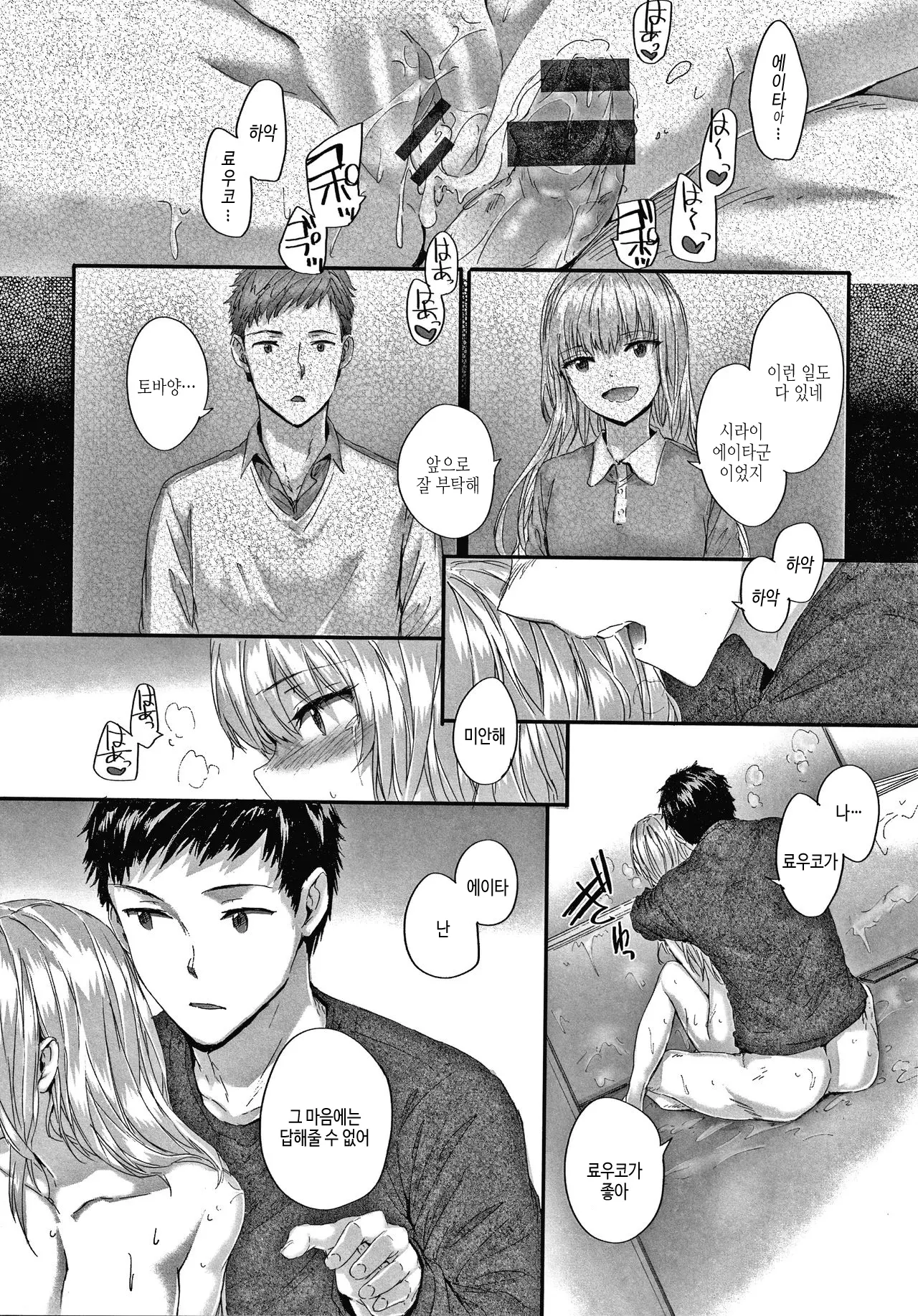 웹툰 이미지 96