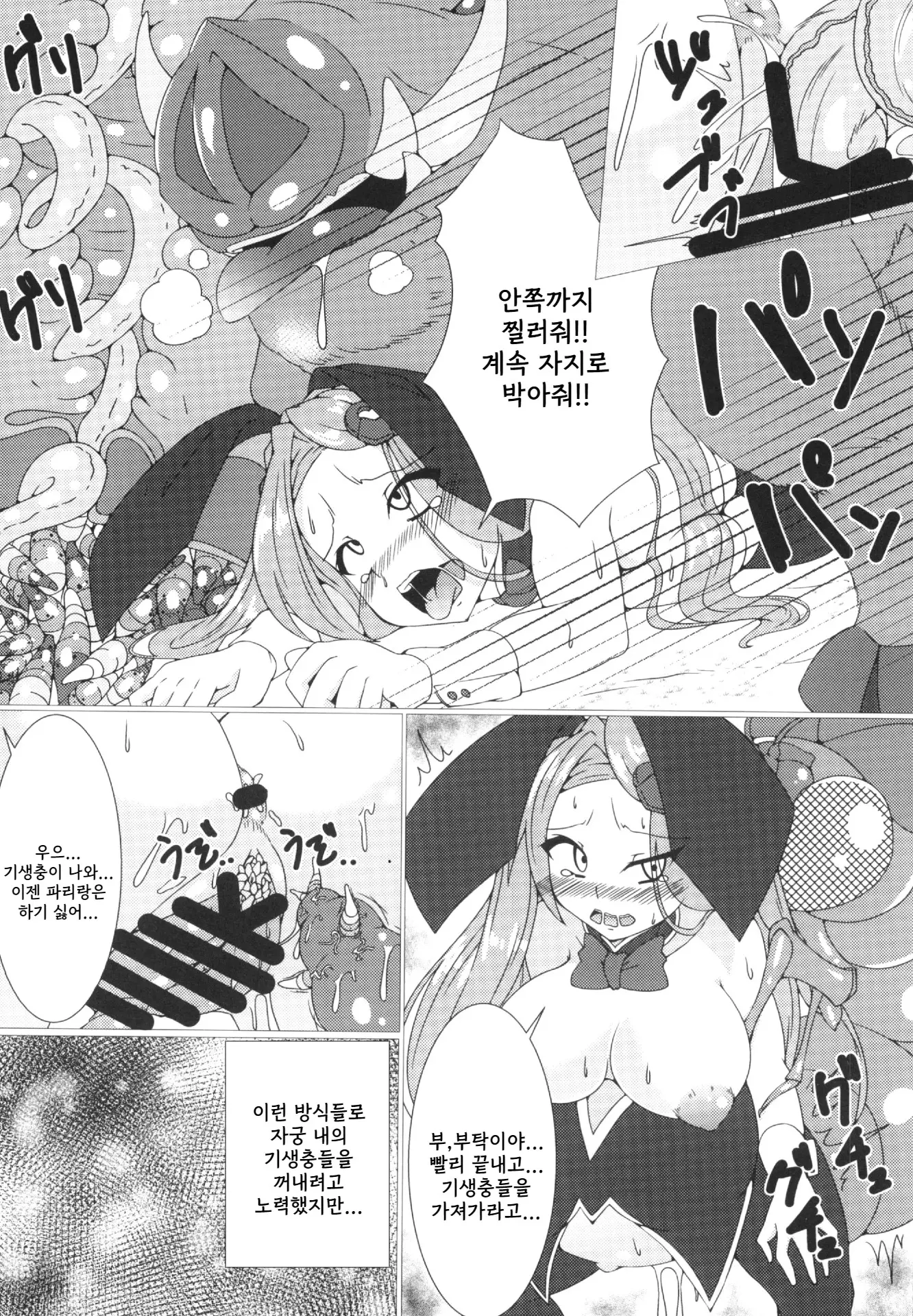 웹툰 이미지 39