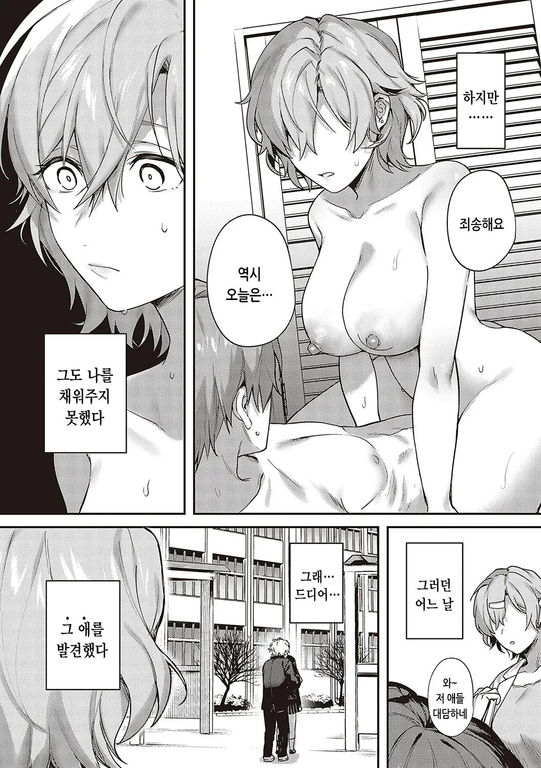 웹툰 이미지 199
