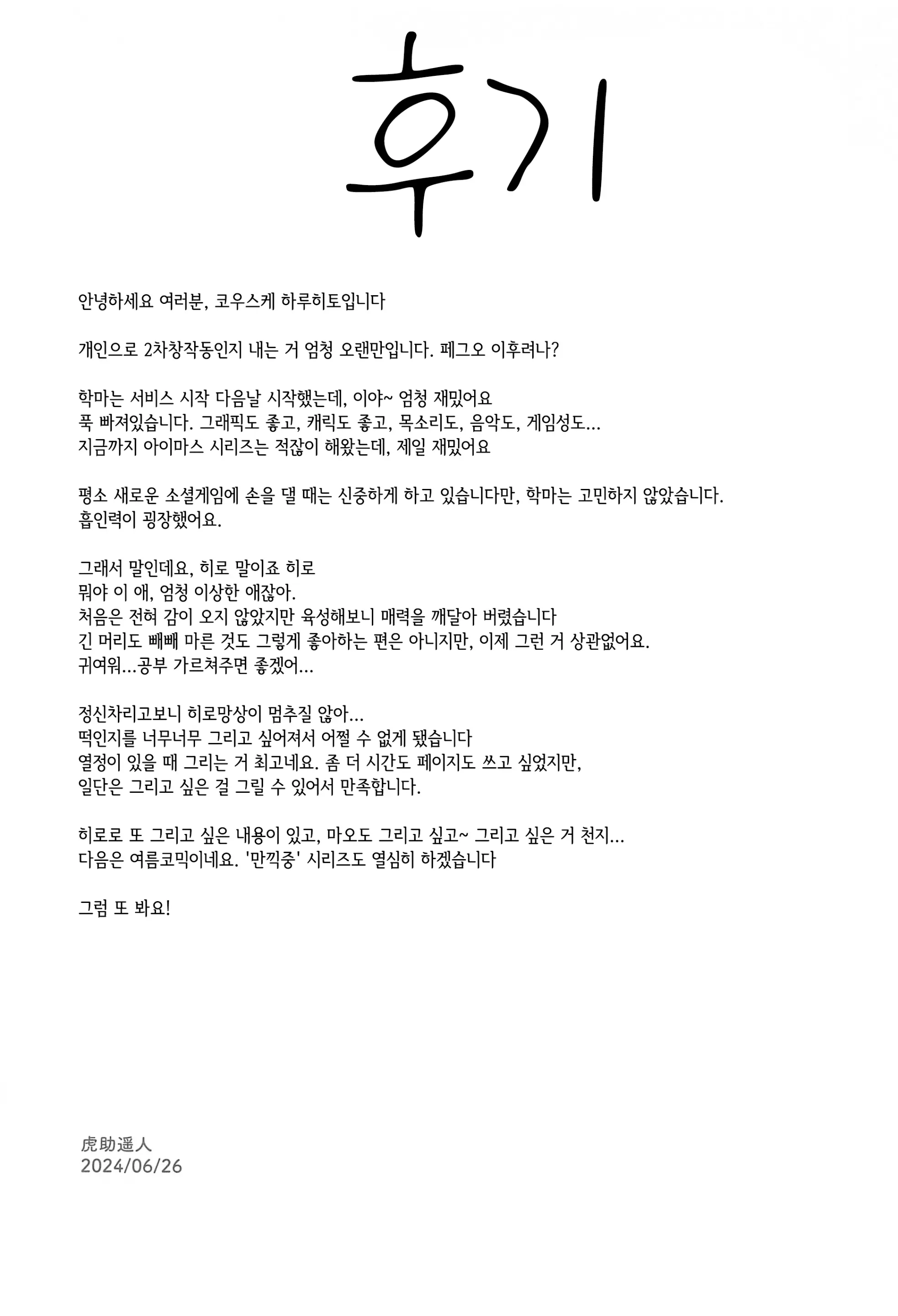 웹툰 이미지 45