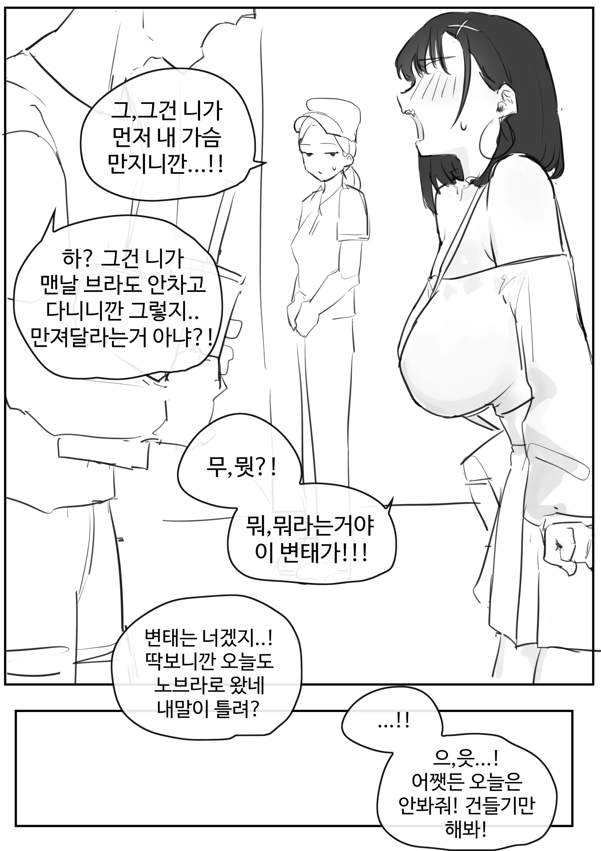 웹툰 이미지 298