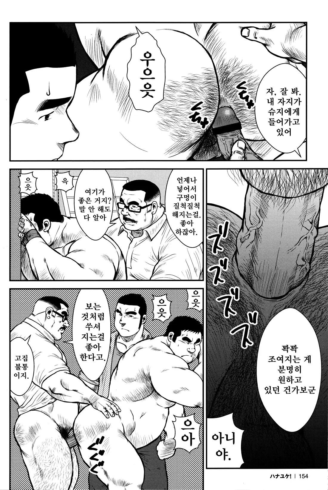 웹툰 이미지 149