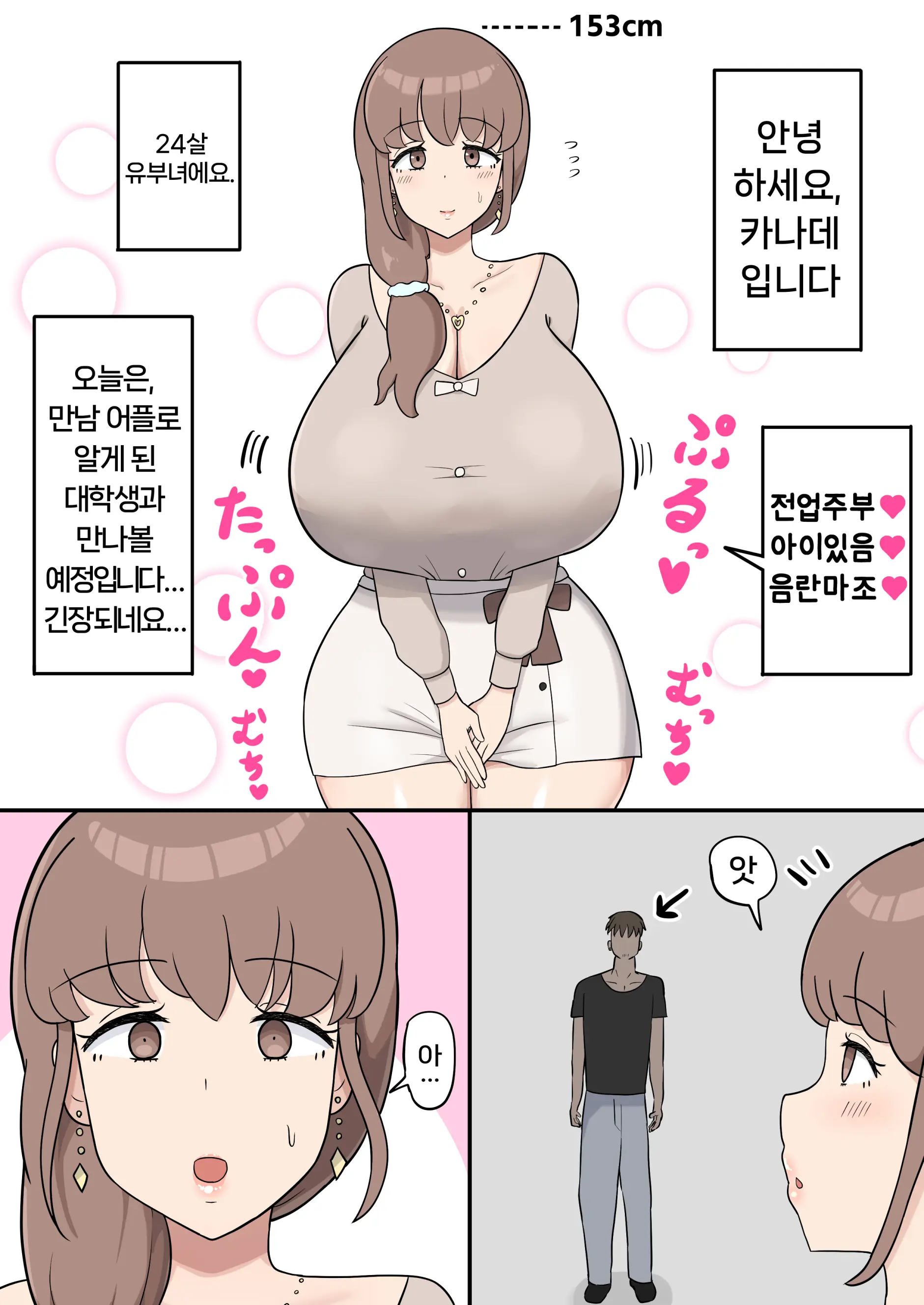 웹툰 이미지 1