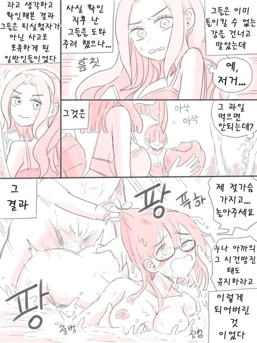 웹툰 이미지 39