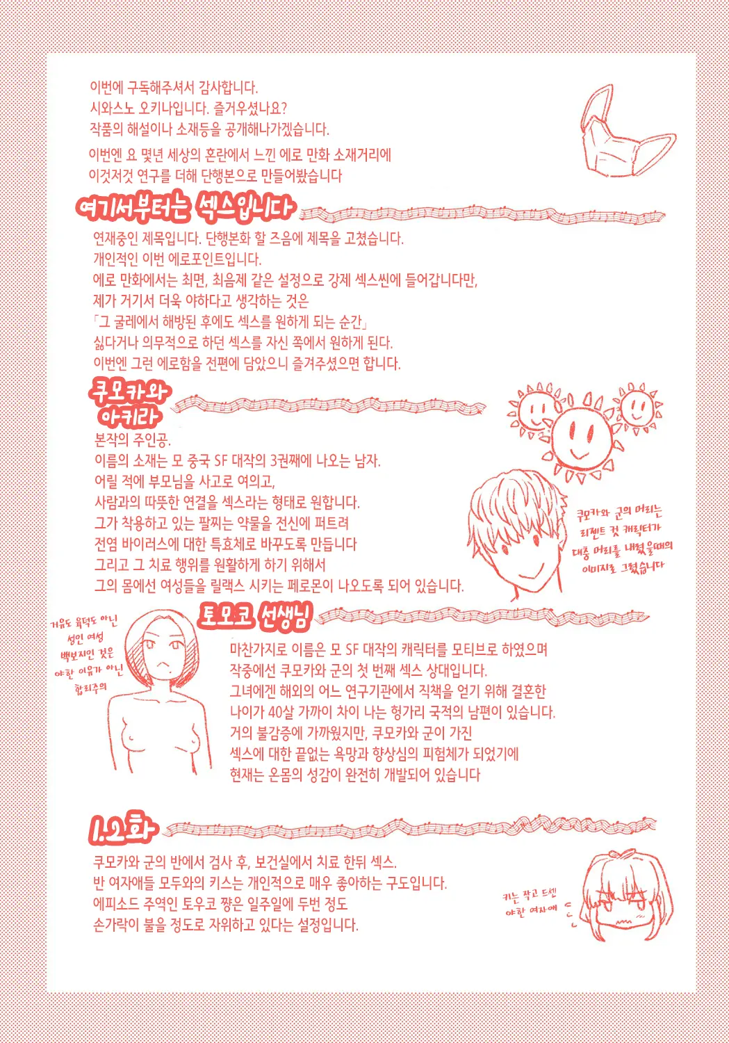 웹툰 이미지 284
