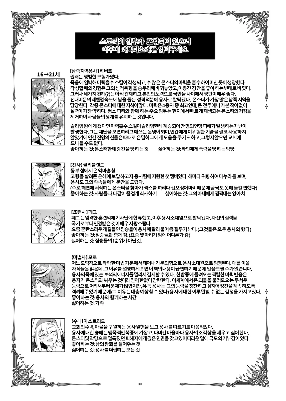 웹툰 이미지 37
