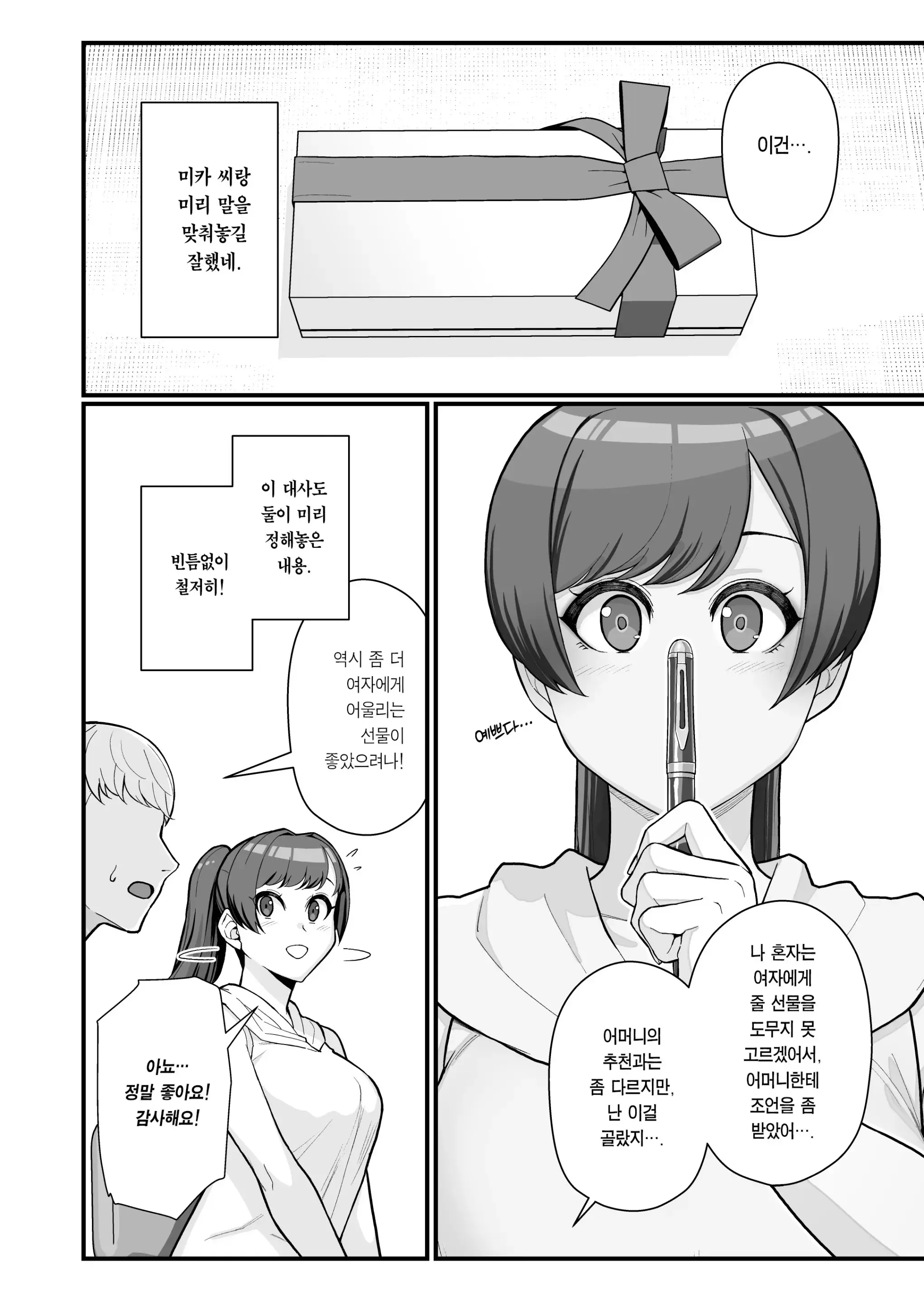 웹툰 이미지 9