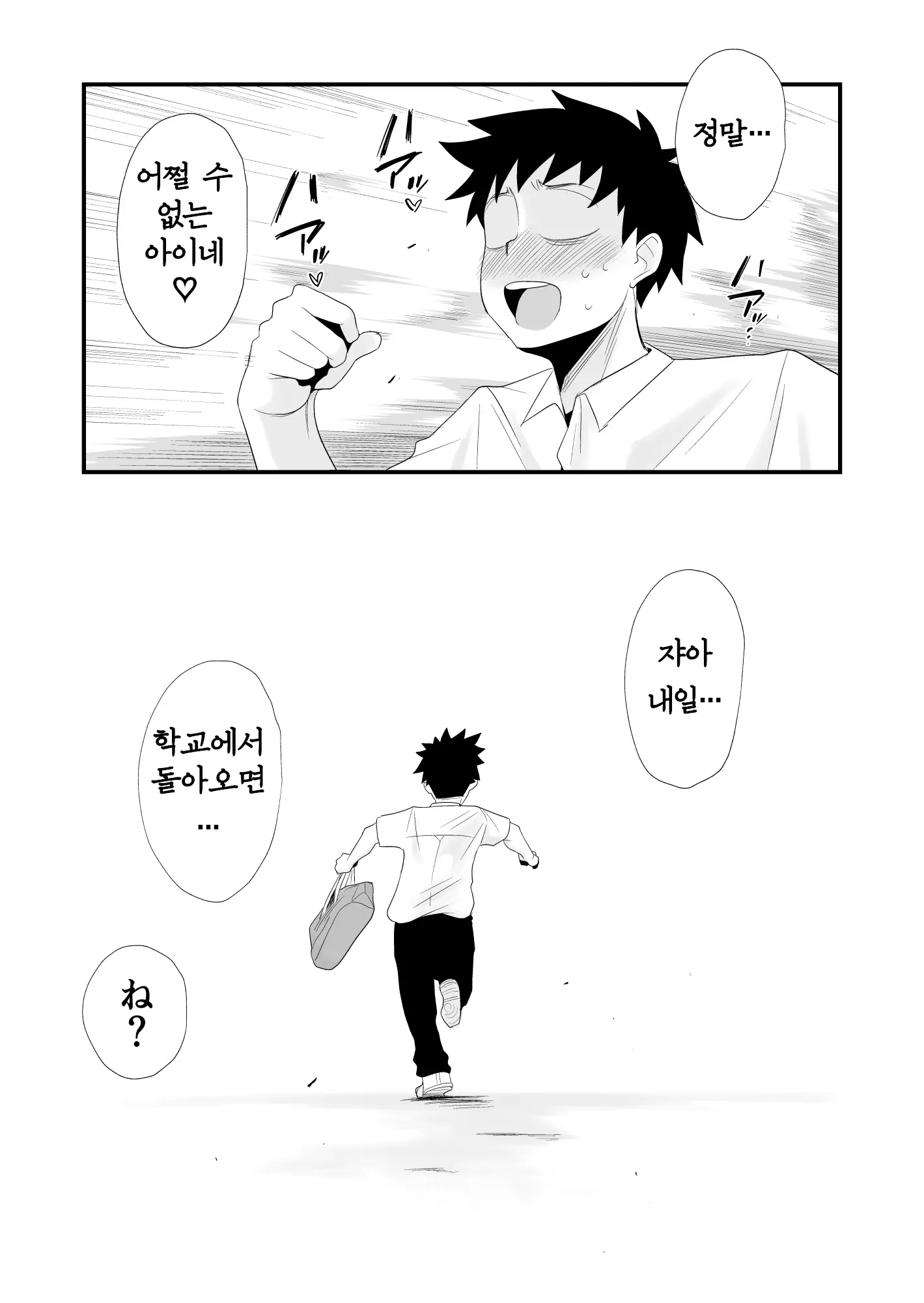 웹툰 이미지 30