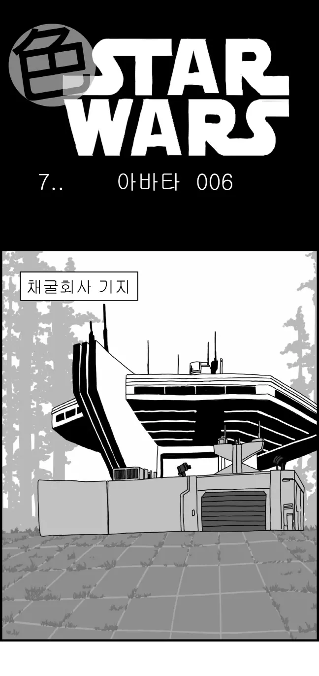 웹툰 이미지 101