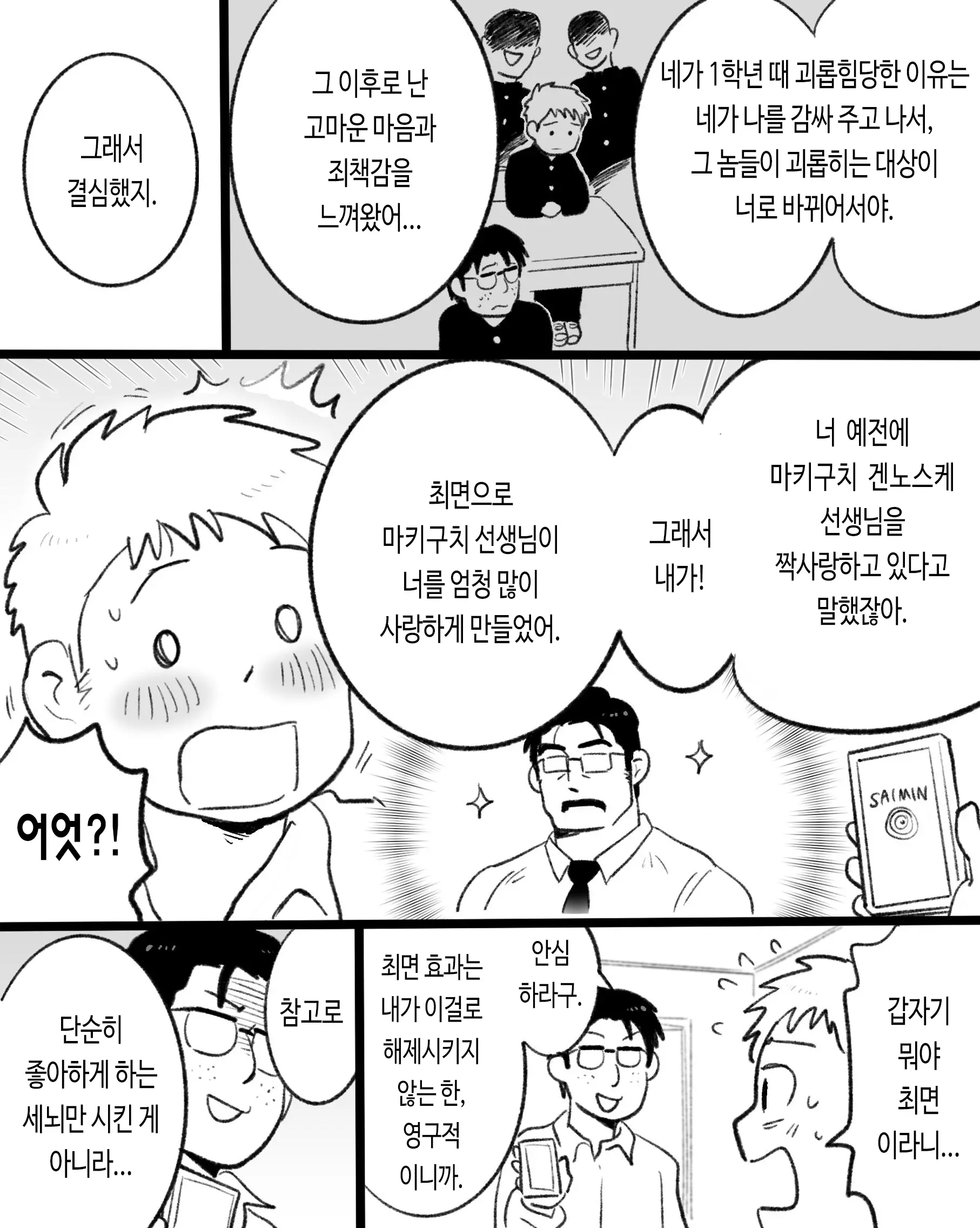 웹툰 이미지 5
