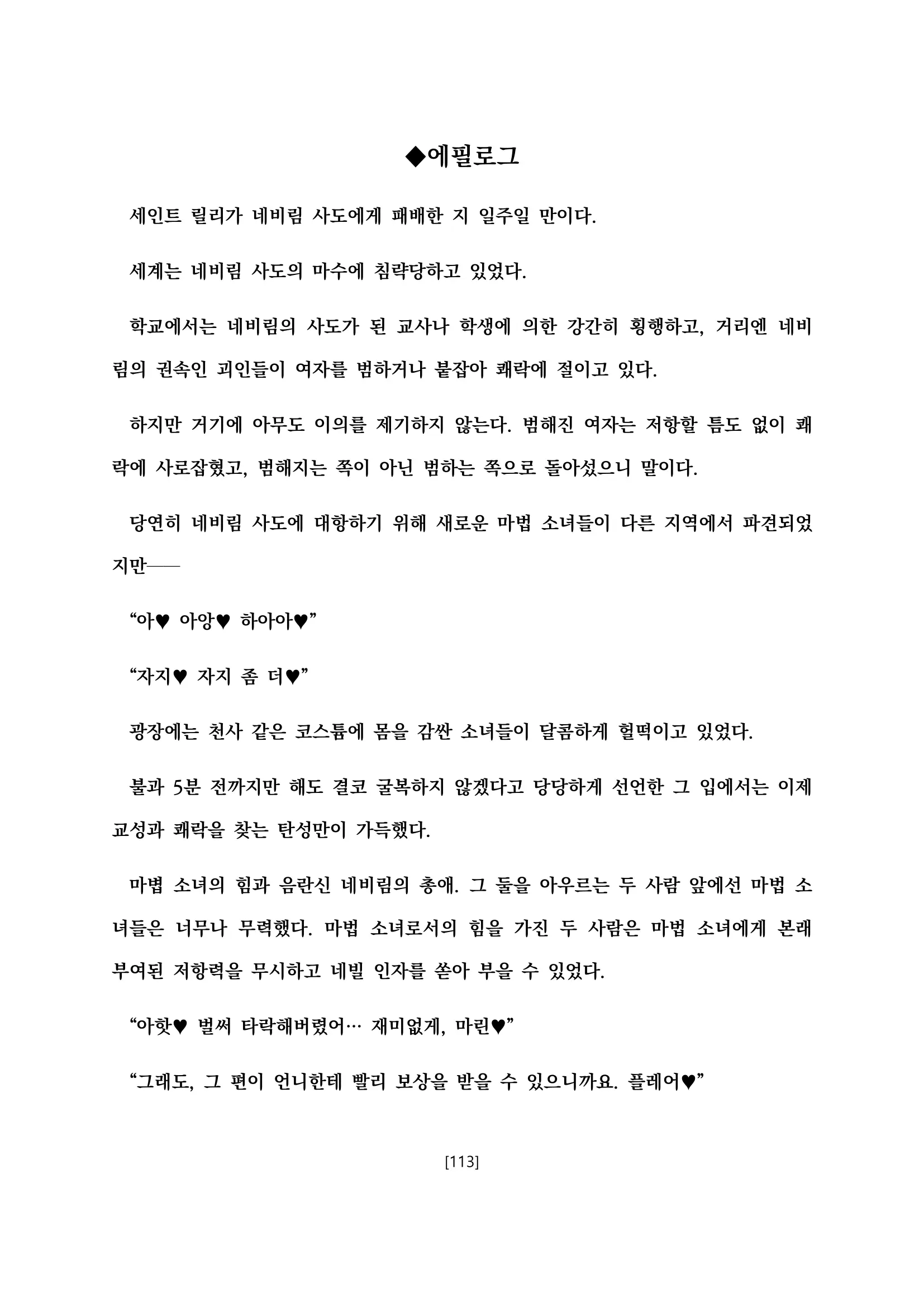 웹툰 이미지 124