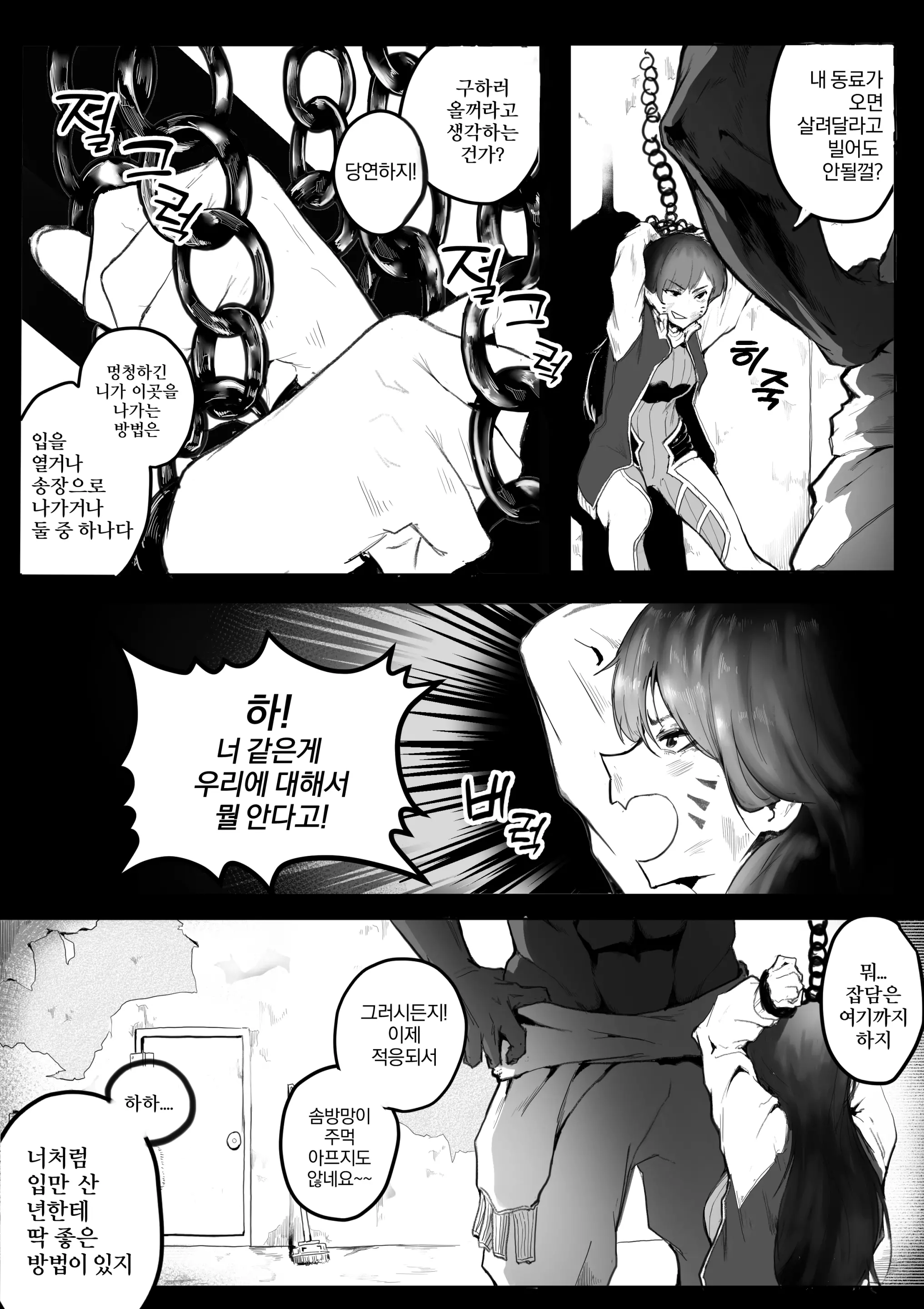 웹툰 이미지 6
