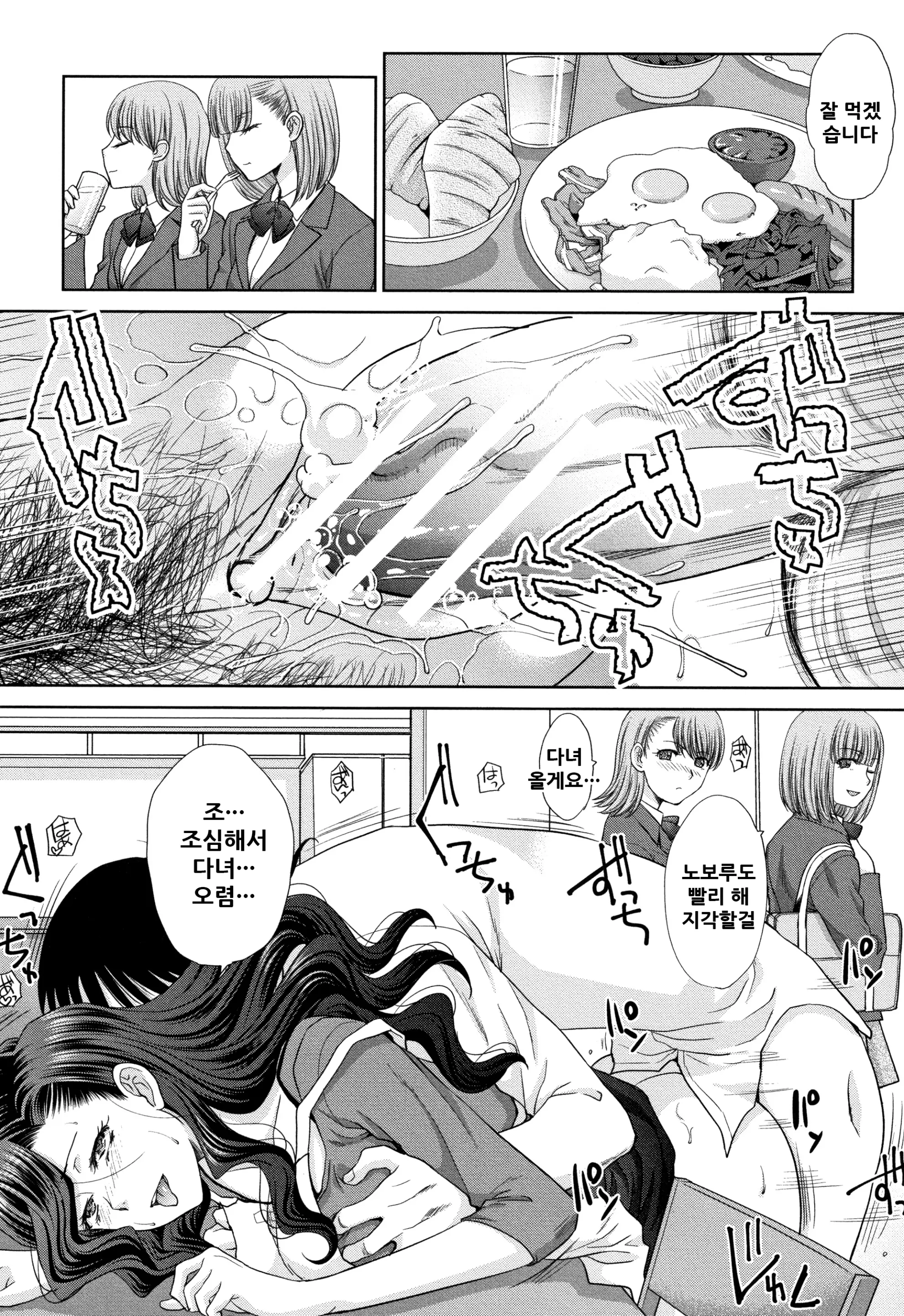 웹툰 이미지 118