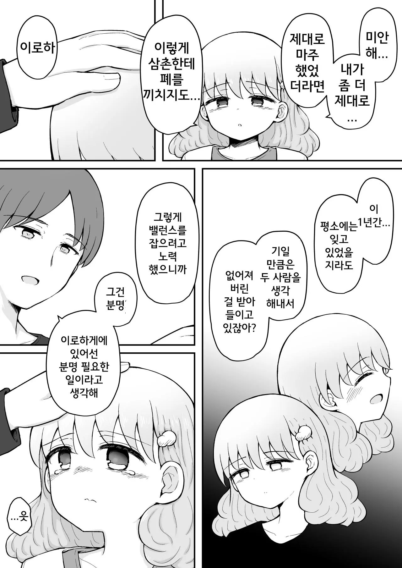 웹툰 이미지 55