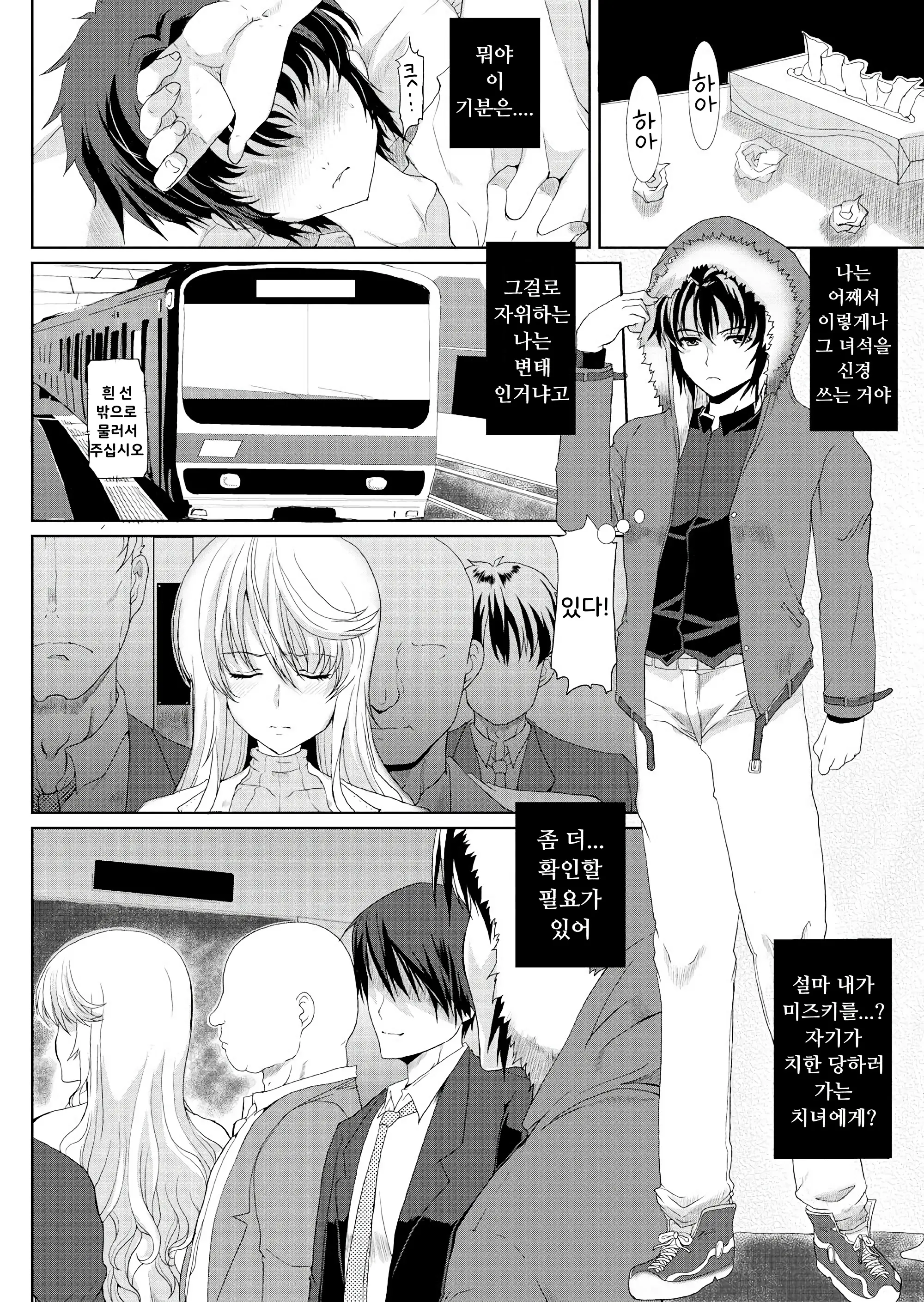 웹툰 이미지 4