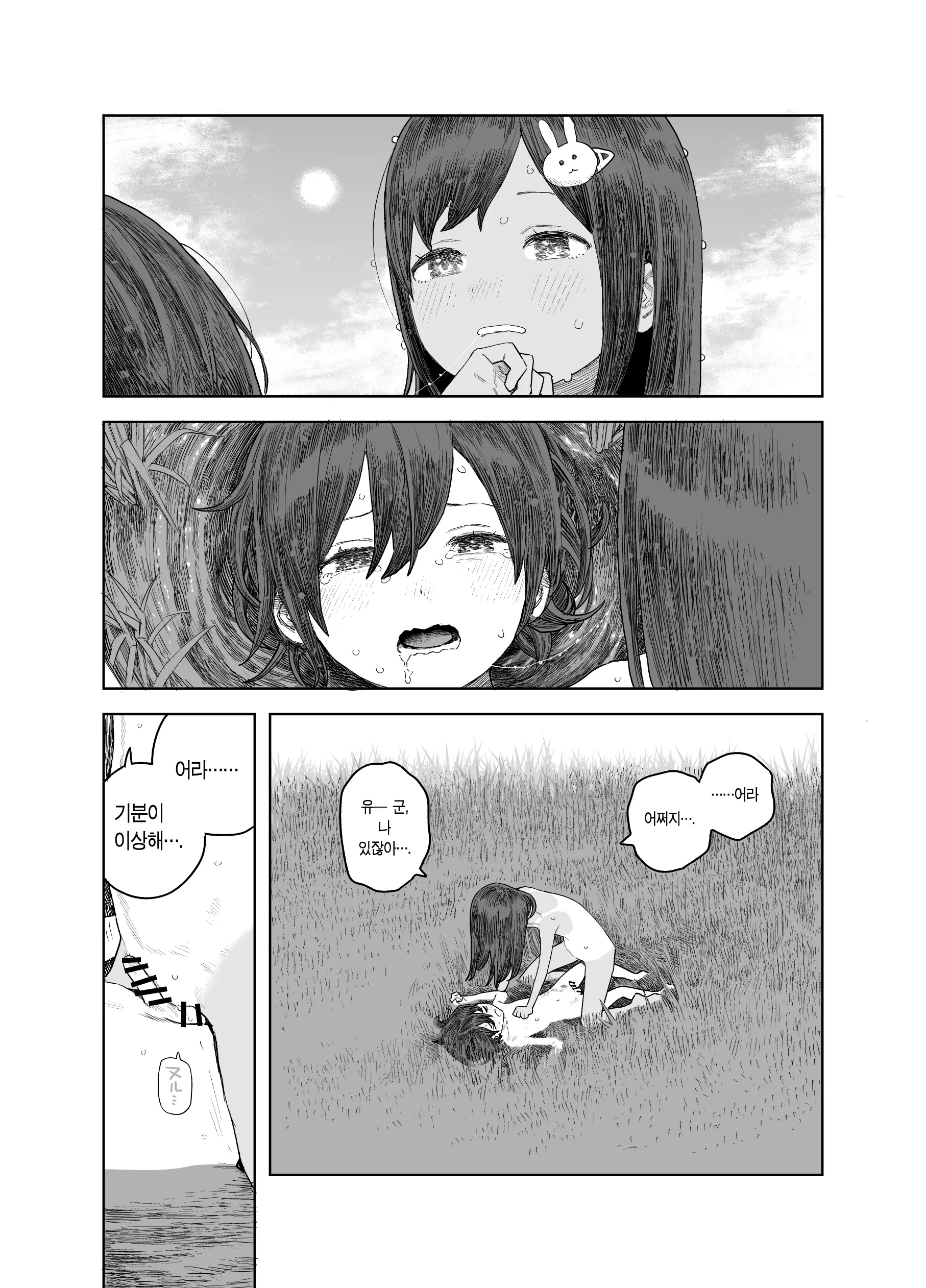 웹툰 이미지 24