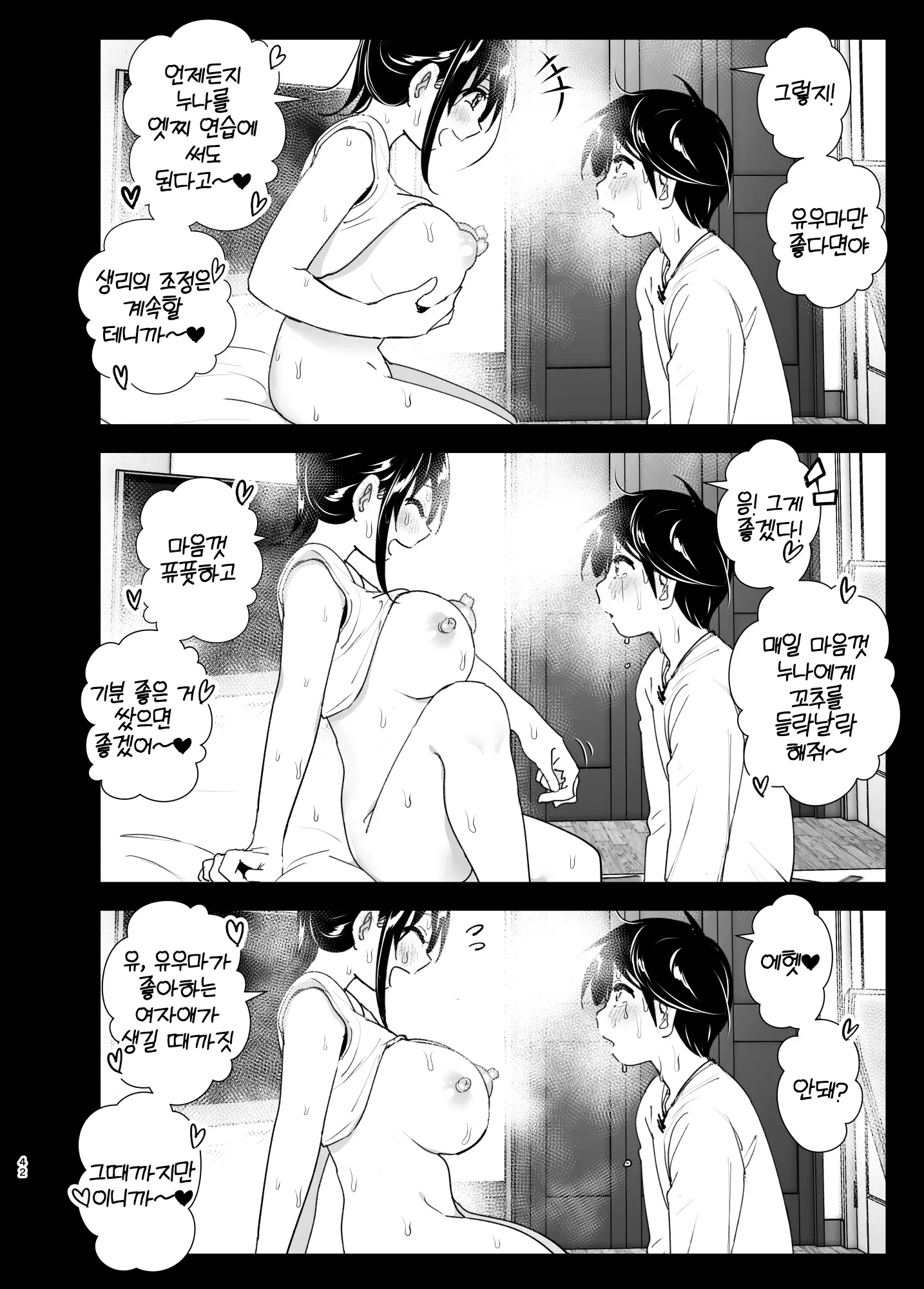웹툰 이미지 40
