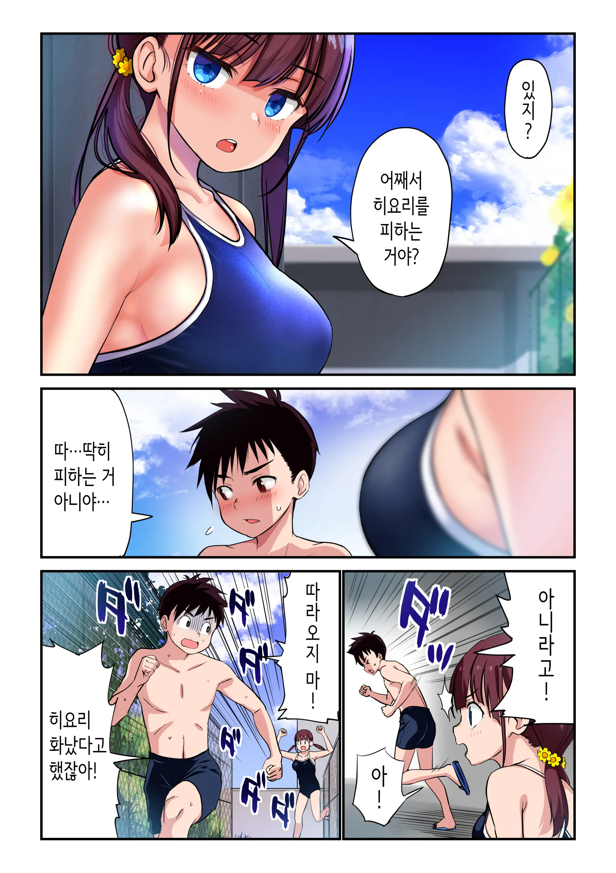 웹툰 이미지 35