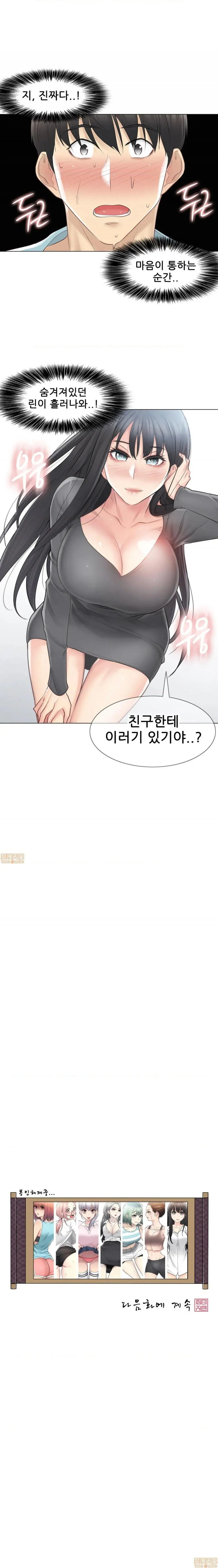 웹툰 이미지 5