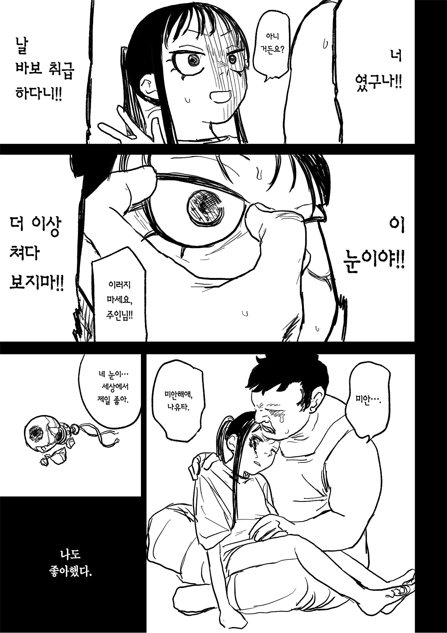 웹툰 이미지 60