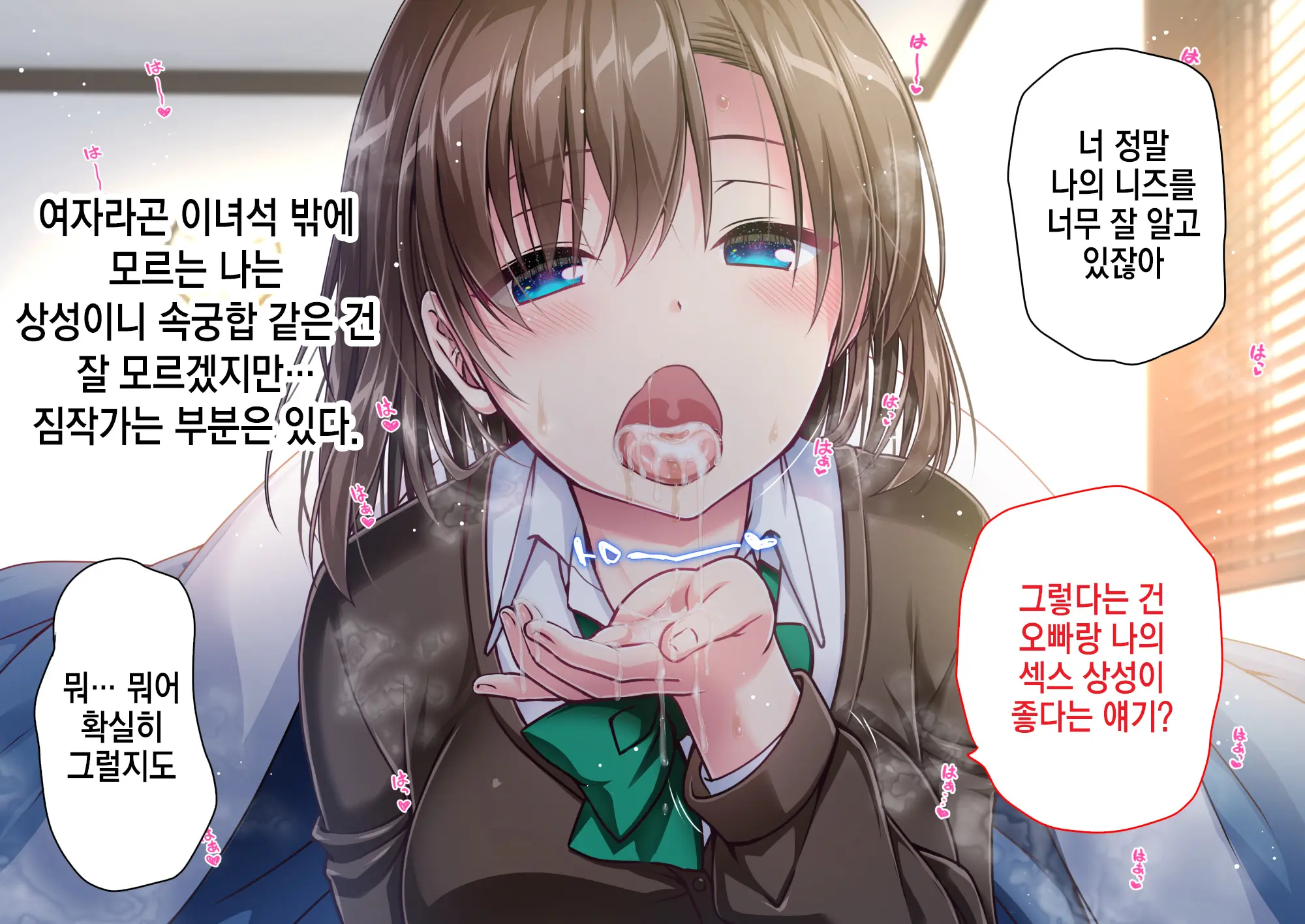 웹툰 이미지 158