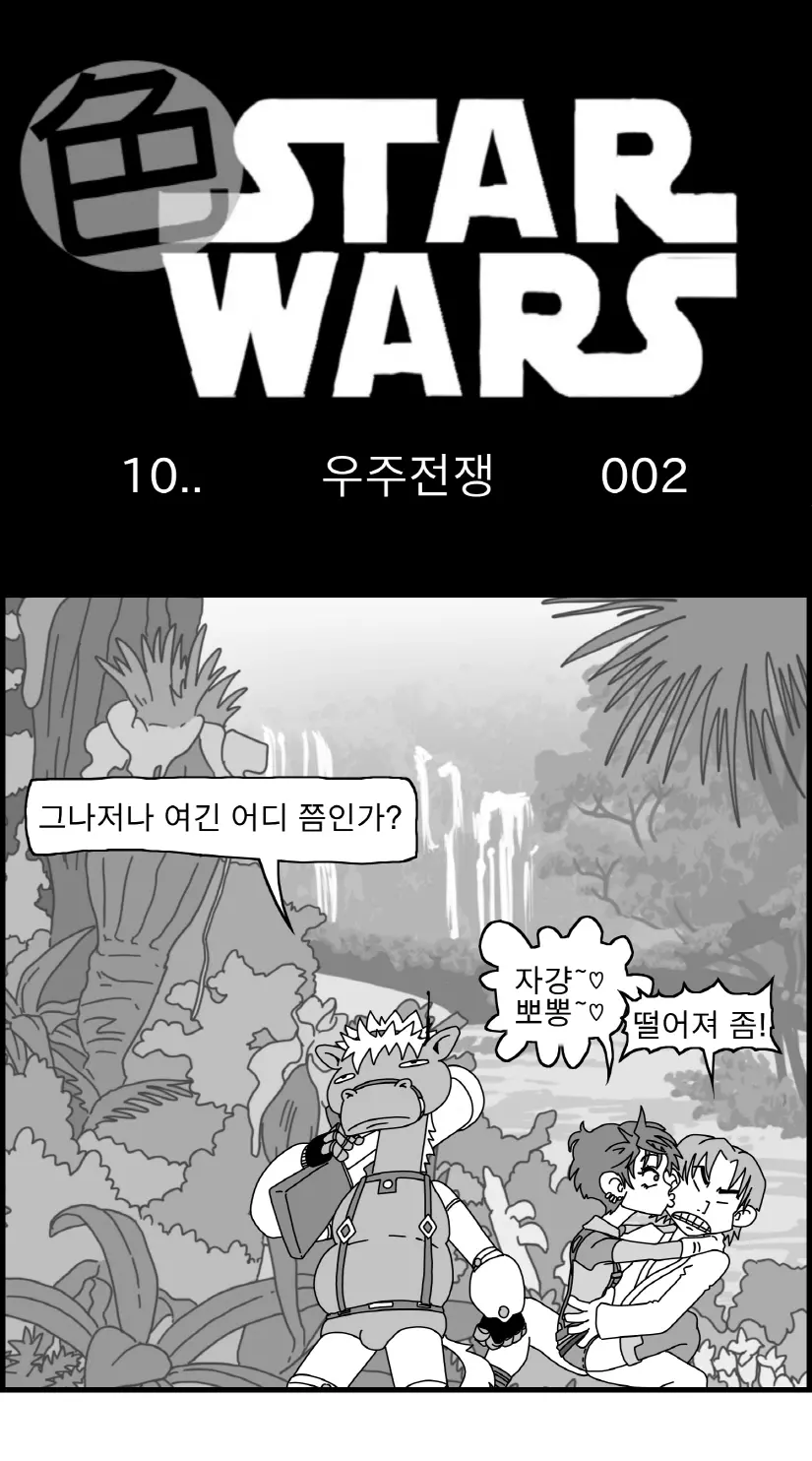 웹툰 이미지 13
