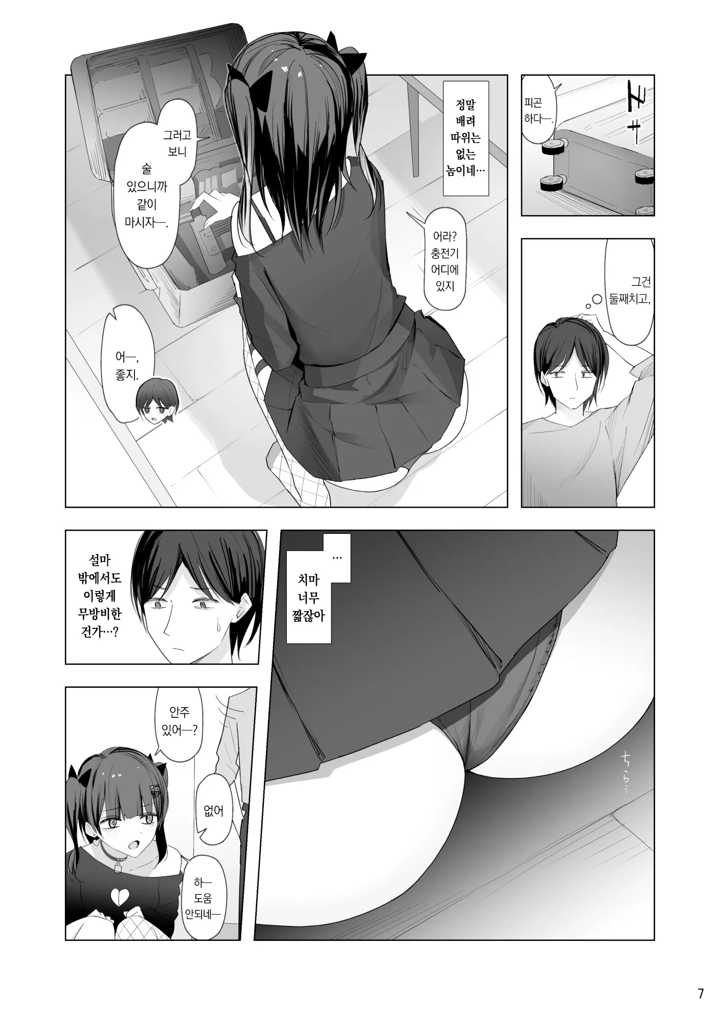 웹툰 이미지 5