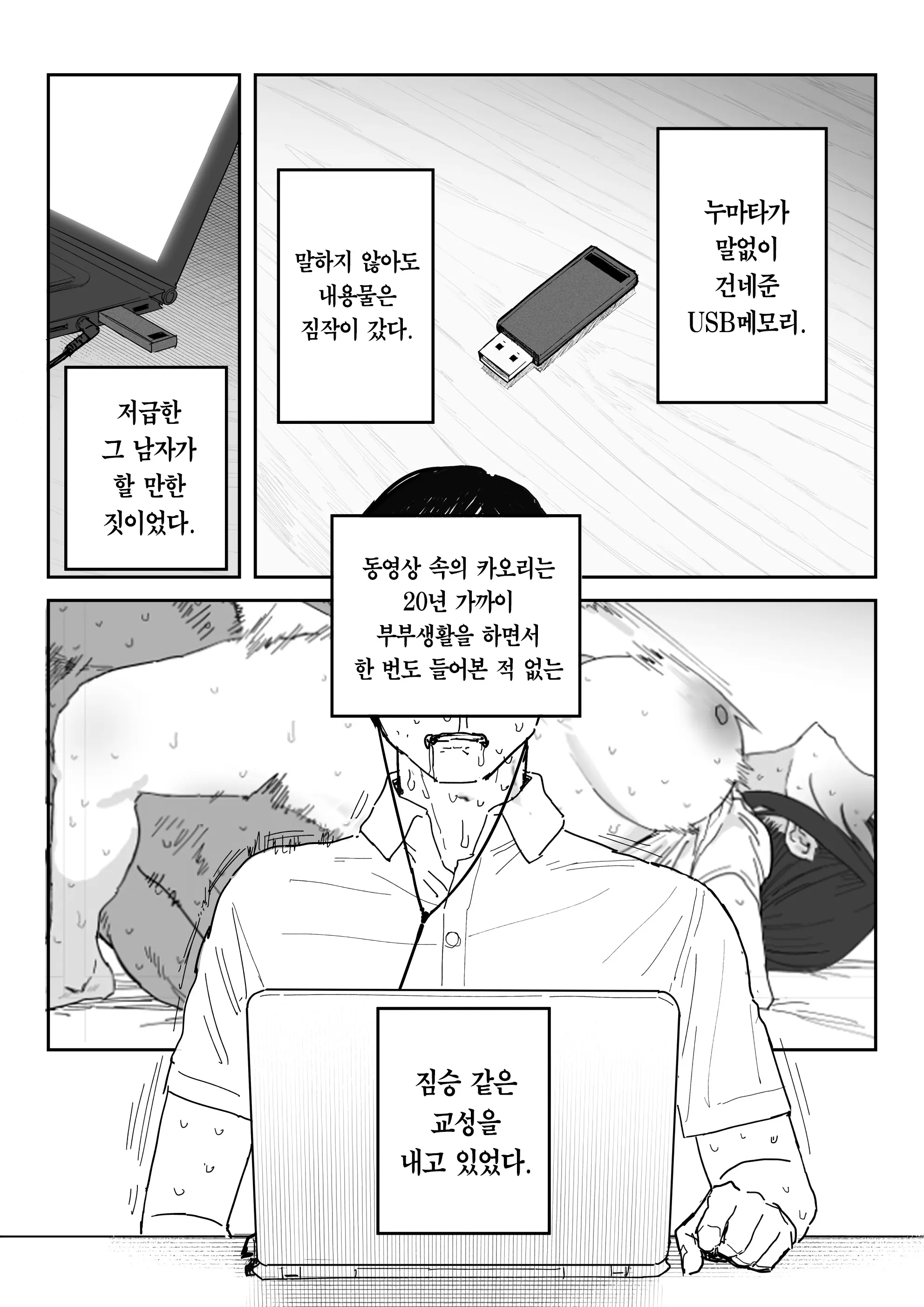 웹툰 이미지 76