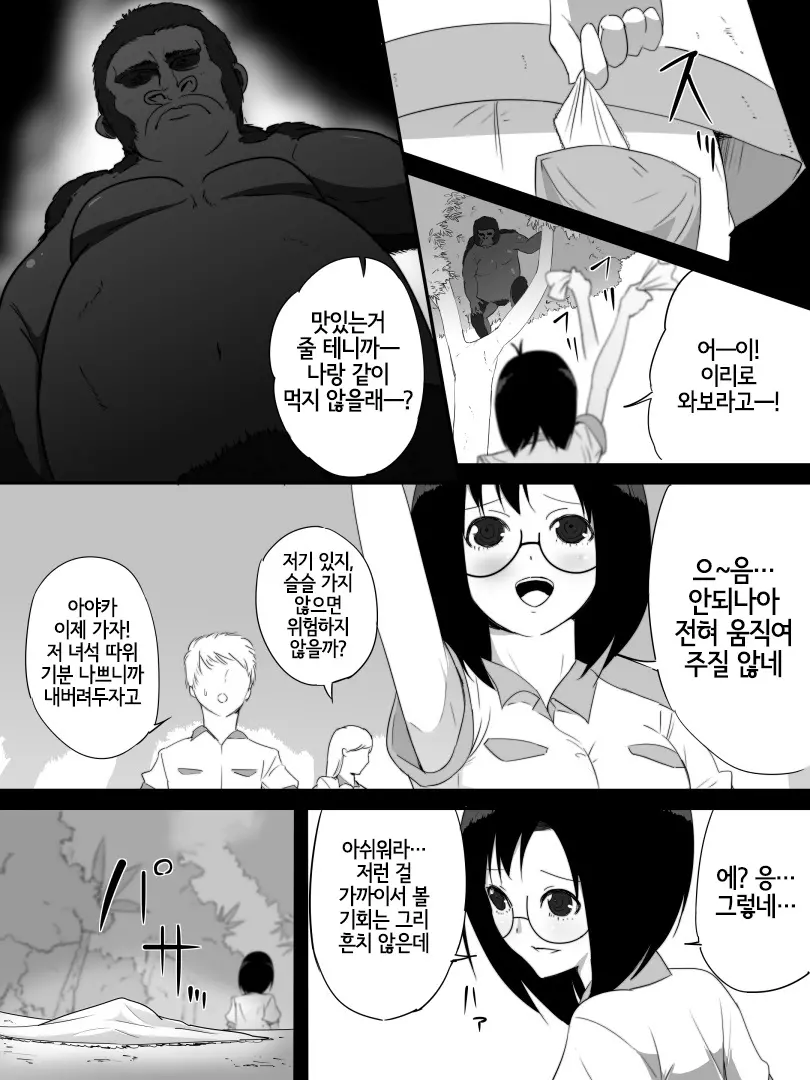 웹툰 이미지 6