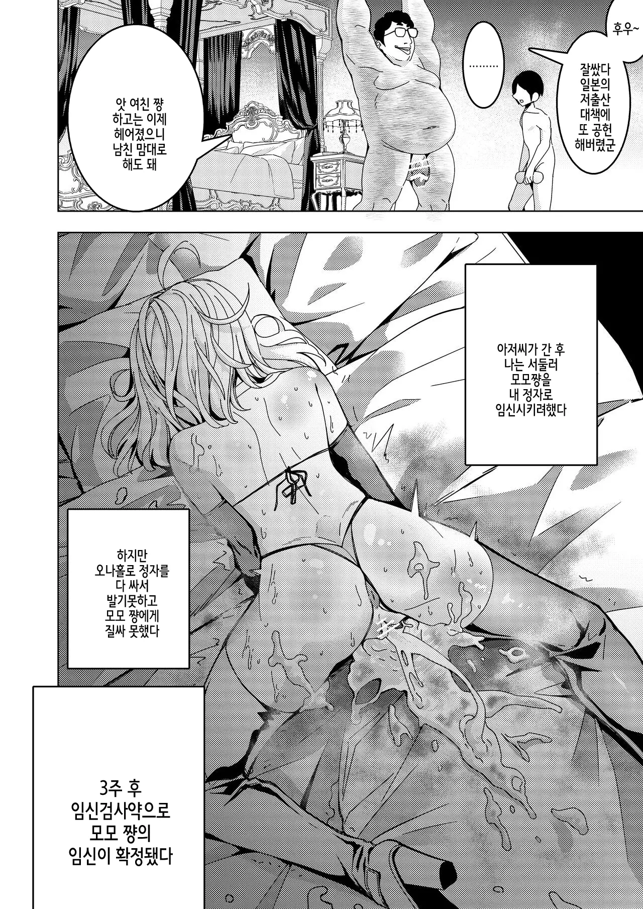 웹툰 이미지 47